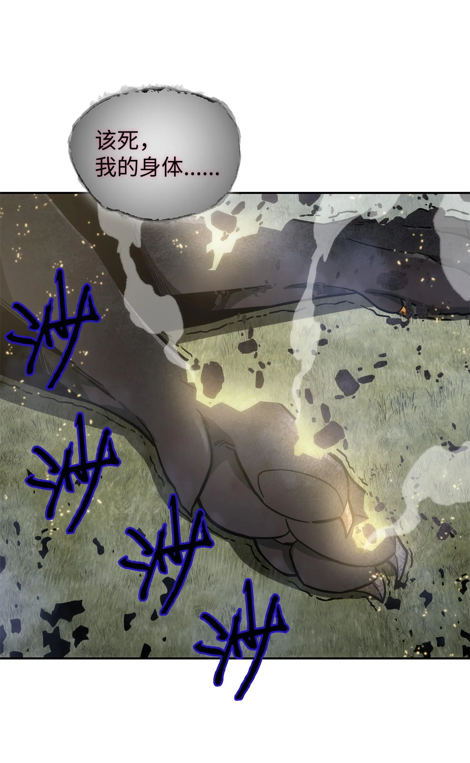 163 狗子出事 第50页