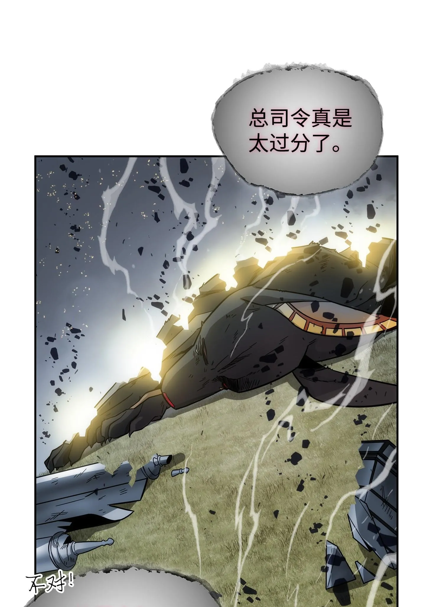 163 狗子出事 第51页