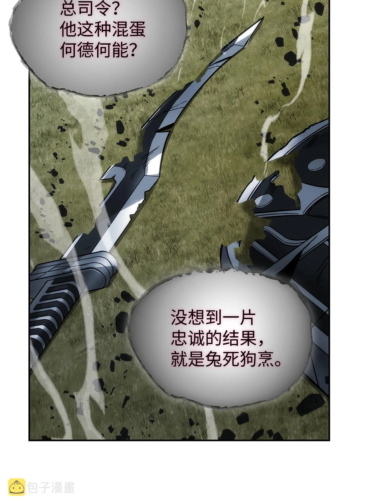 163 狗子出事 第52页