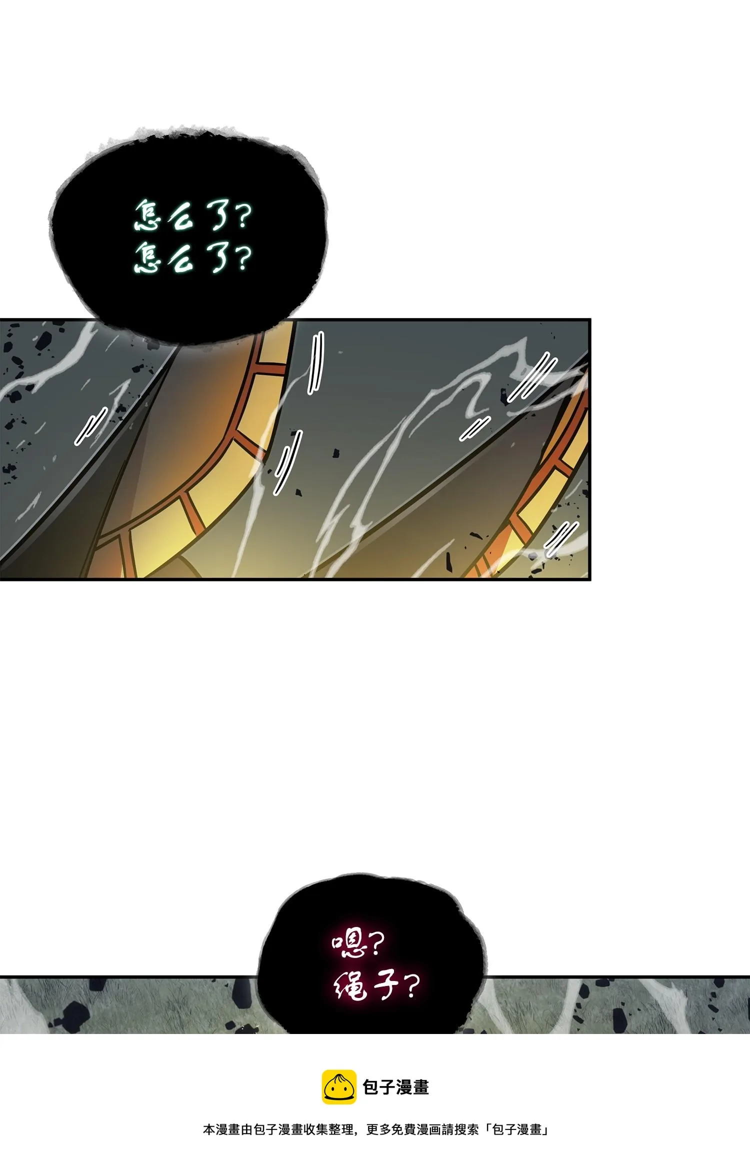 163 狗子出事 第53页