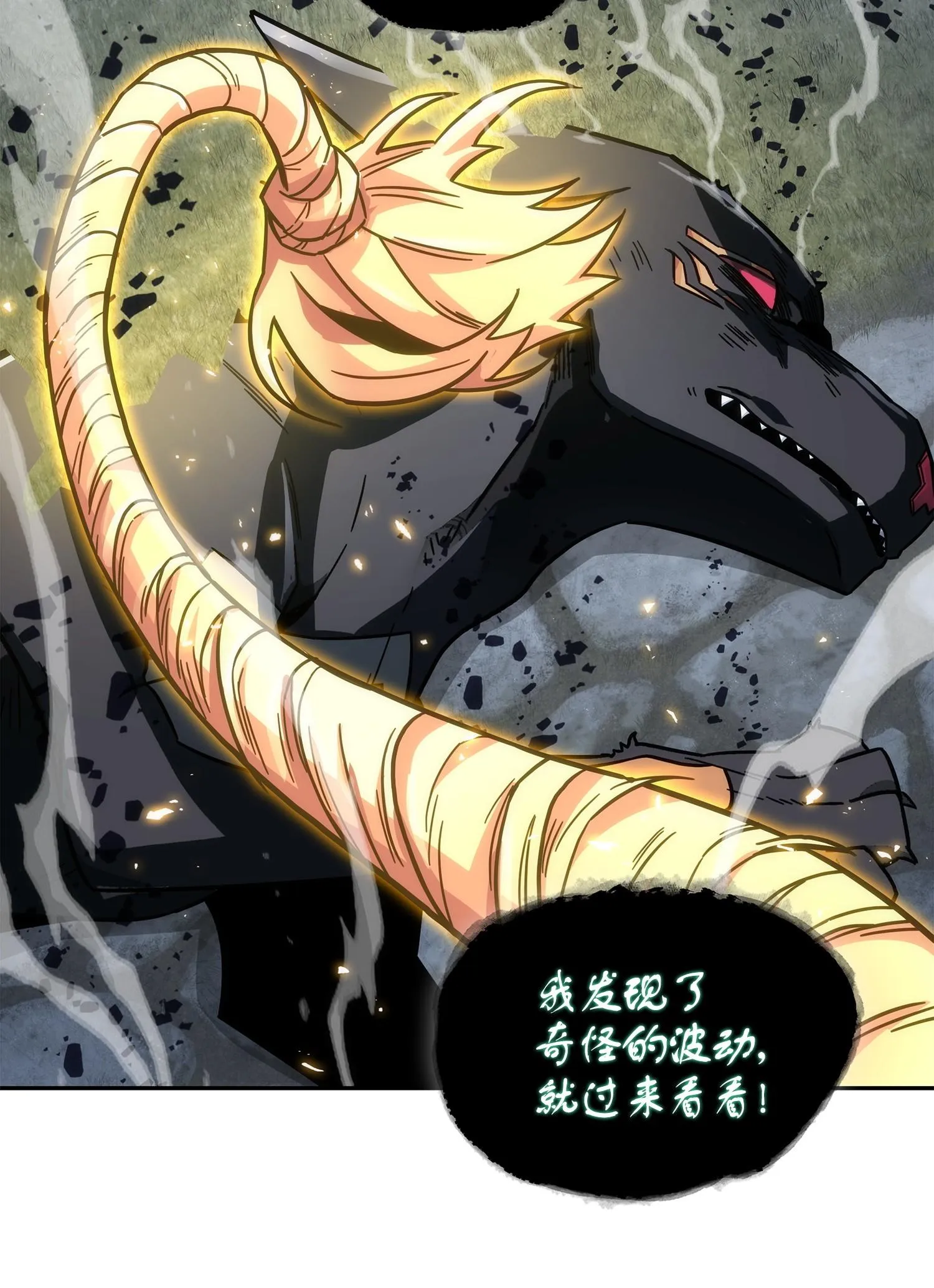 163 狗子出事 第54页