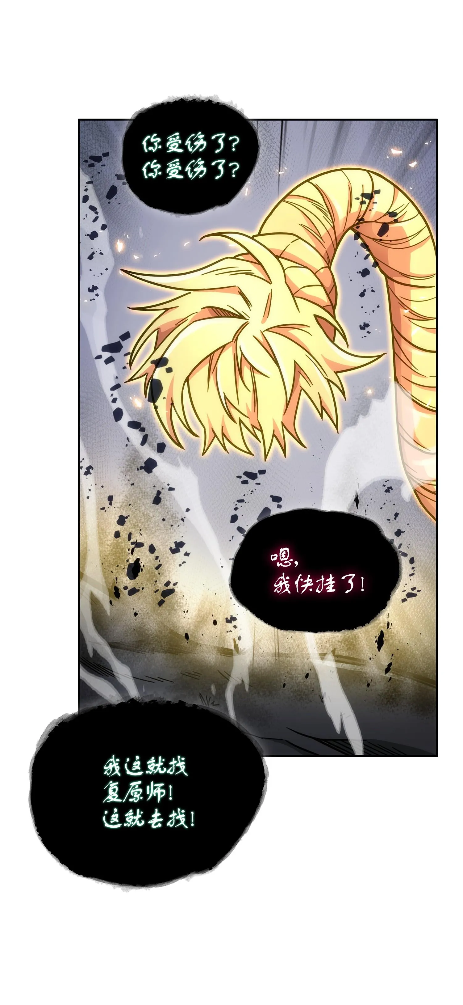 163 狗子出事 第55页