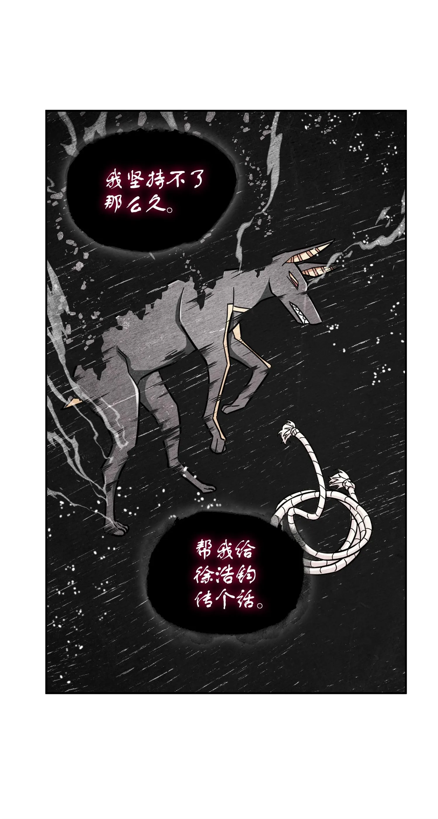 163 狗子出事 第56页