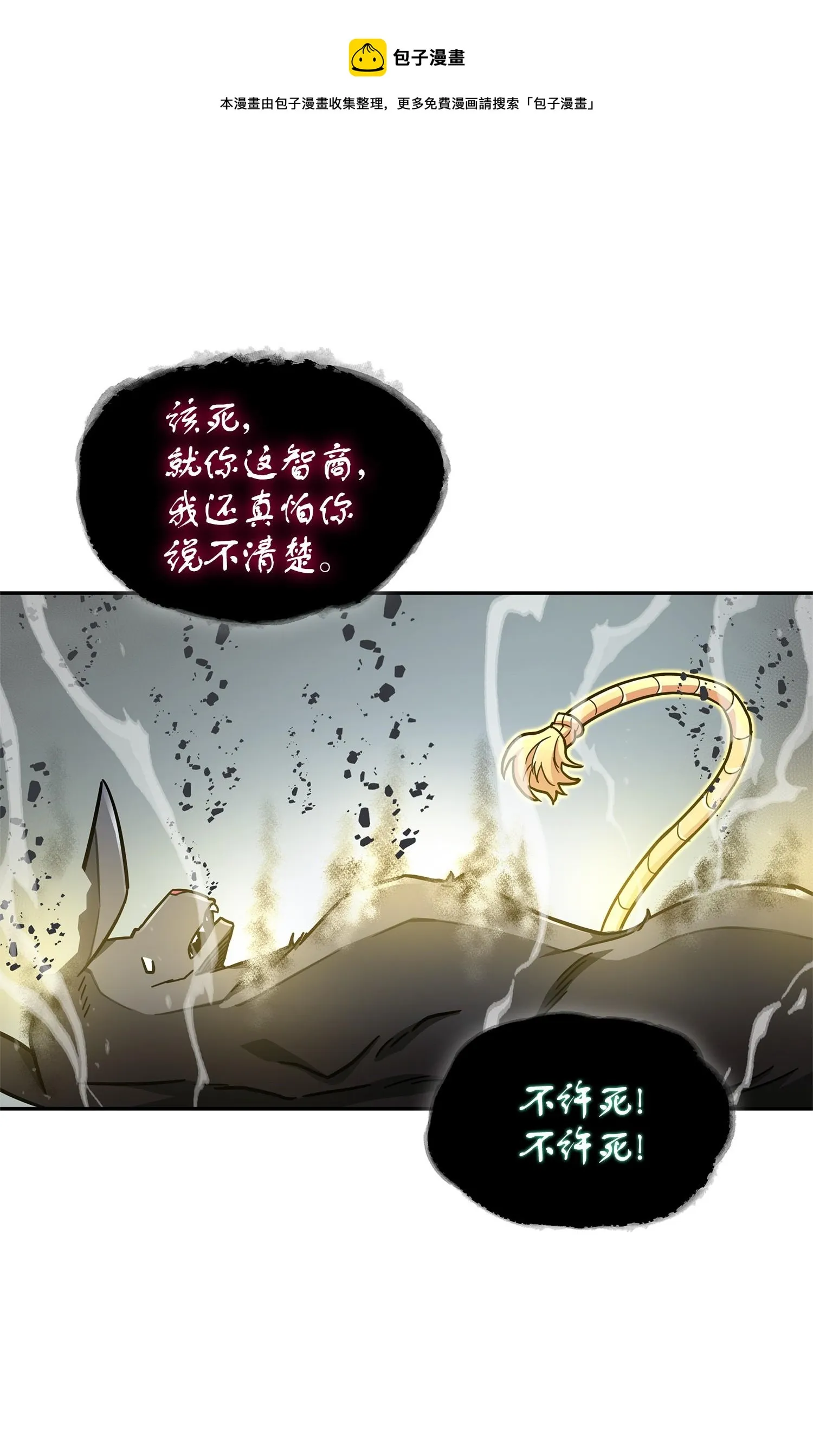 163 狗子出事 第57页