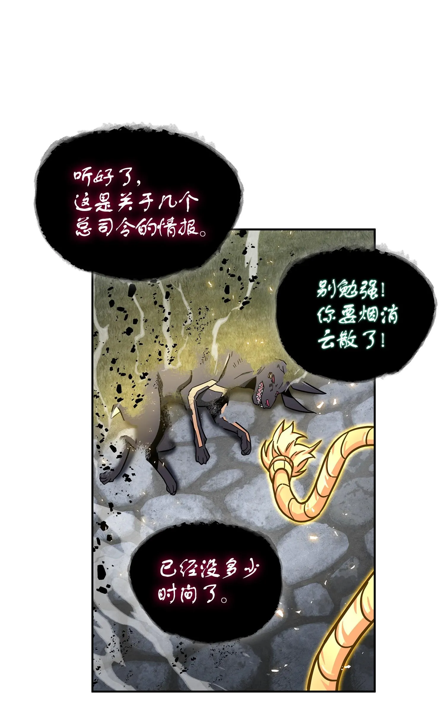 163 狗子出事 第58页