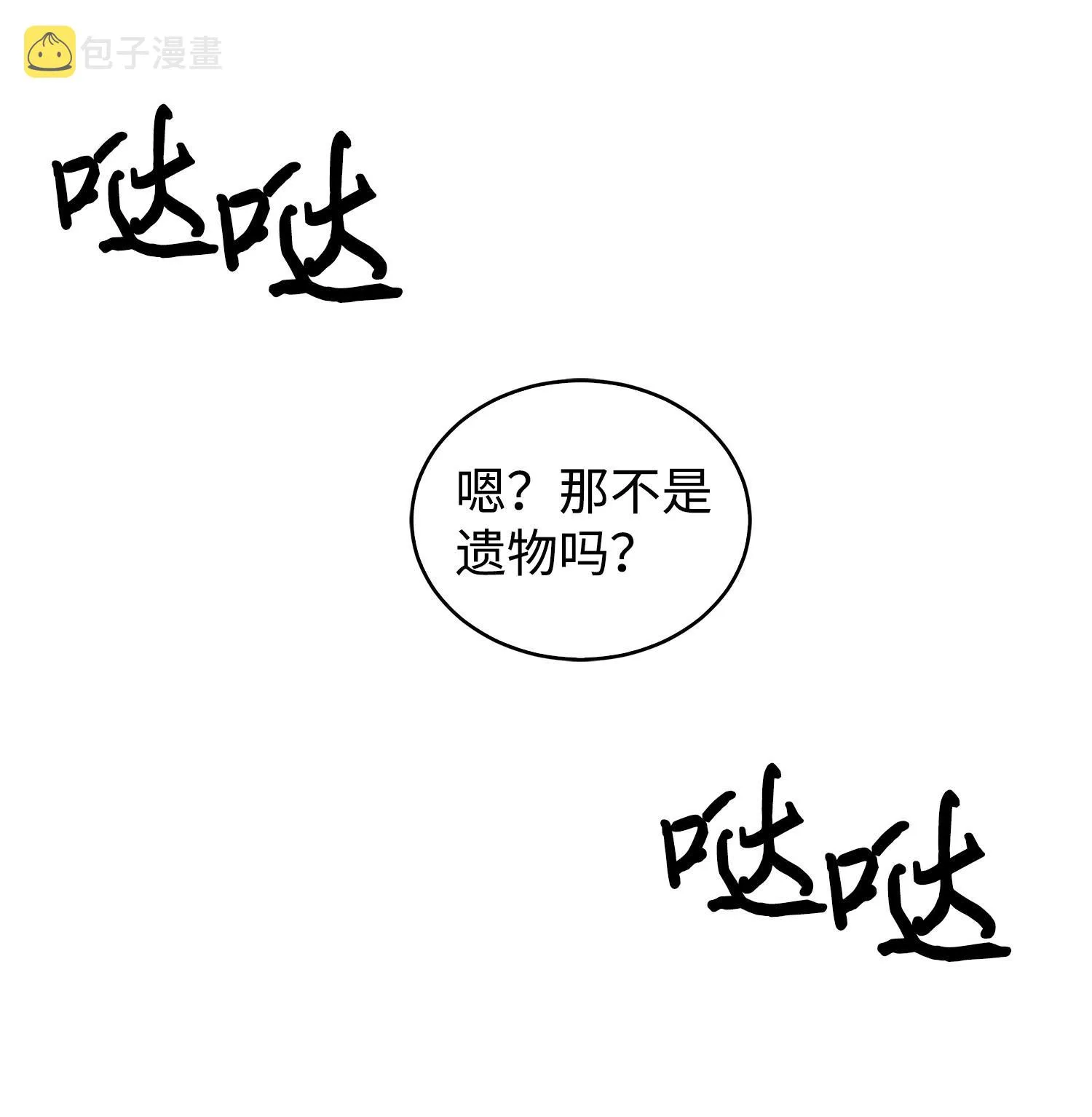 163 狗子出事 第59页