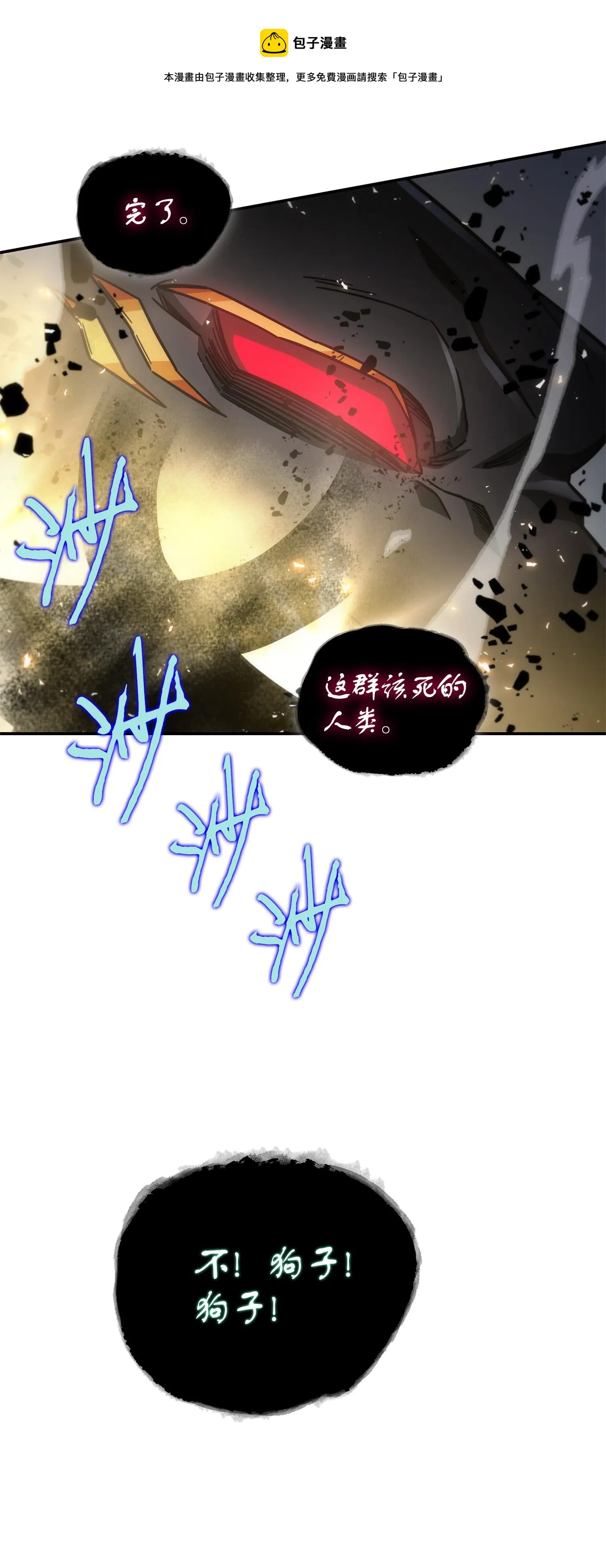 163 狗子出事 第61页