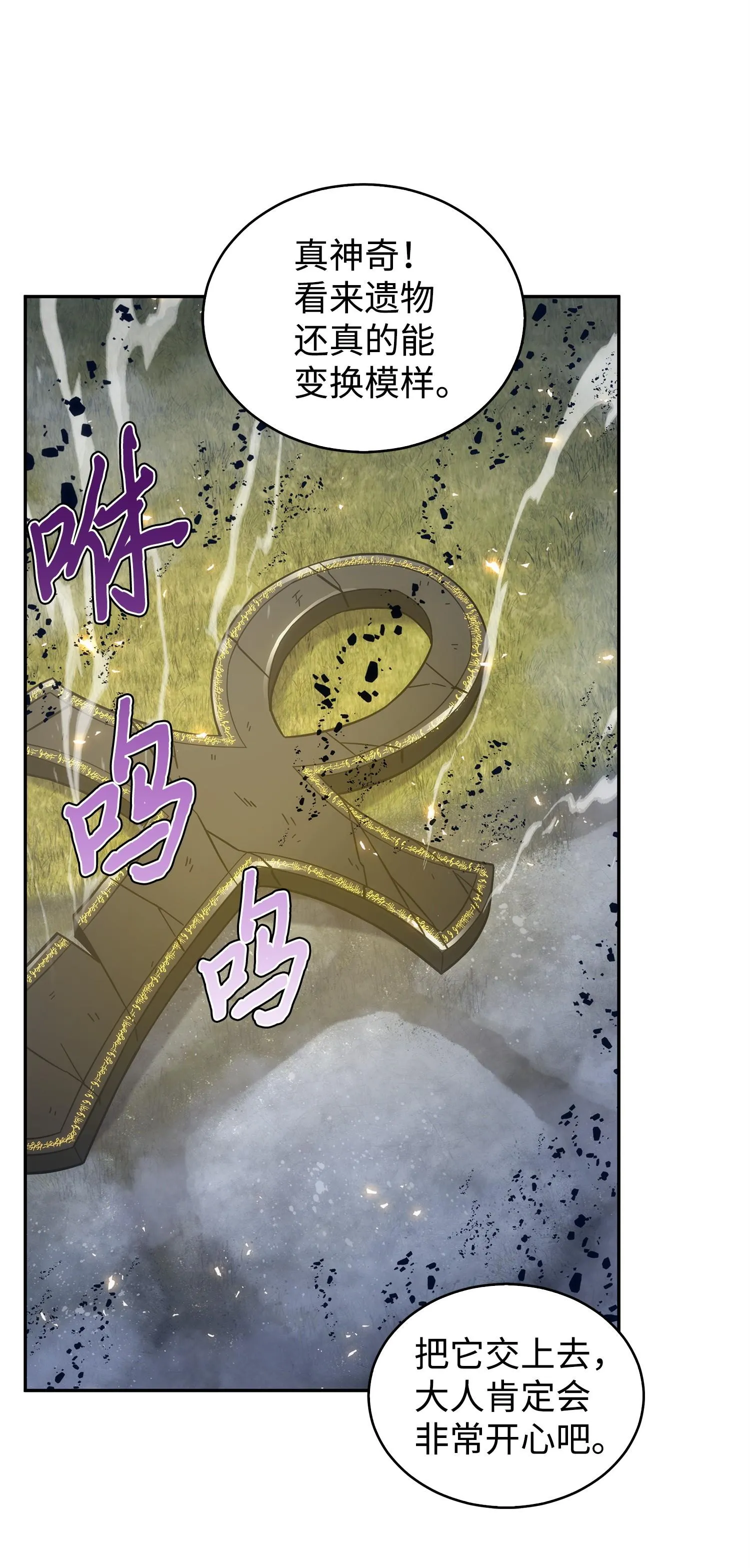 163 狗子出事 第62页