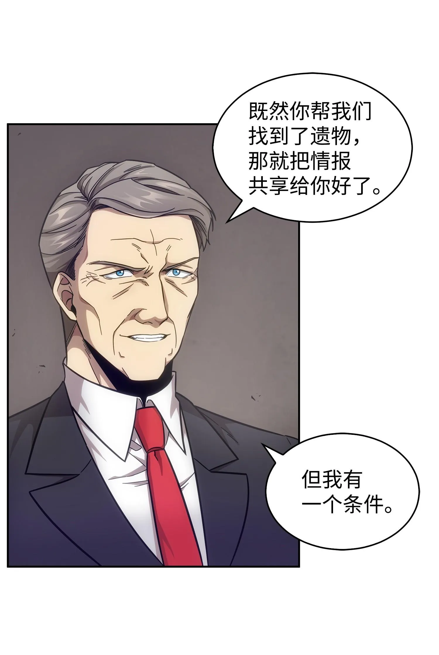 163 狗子出事 第66页