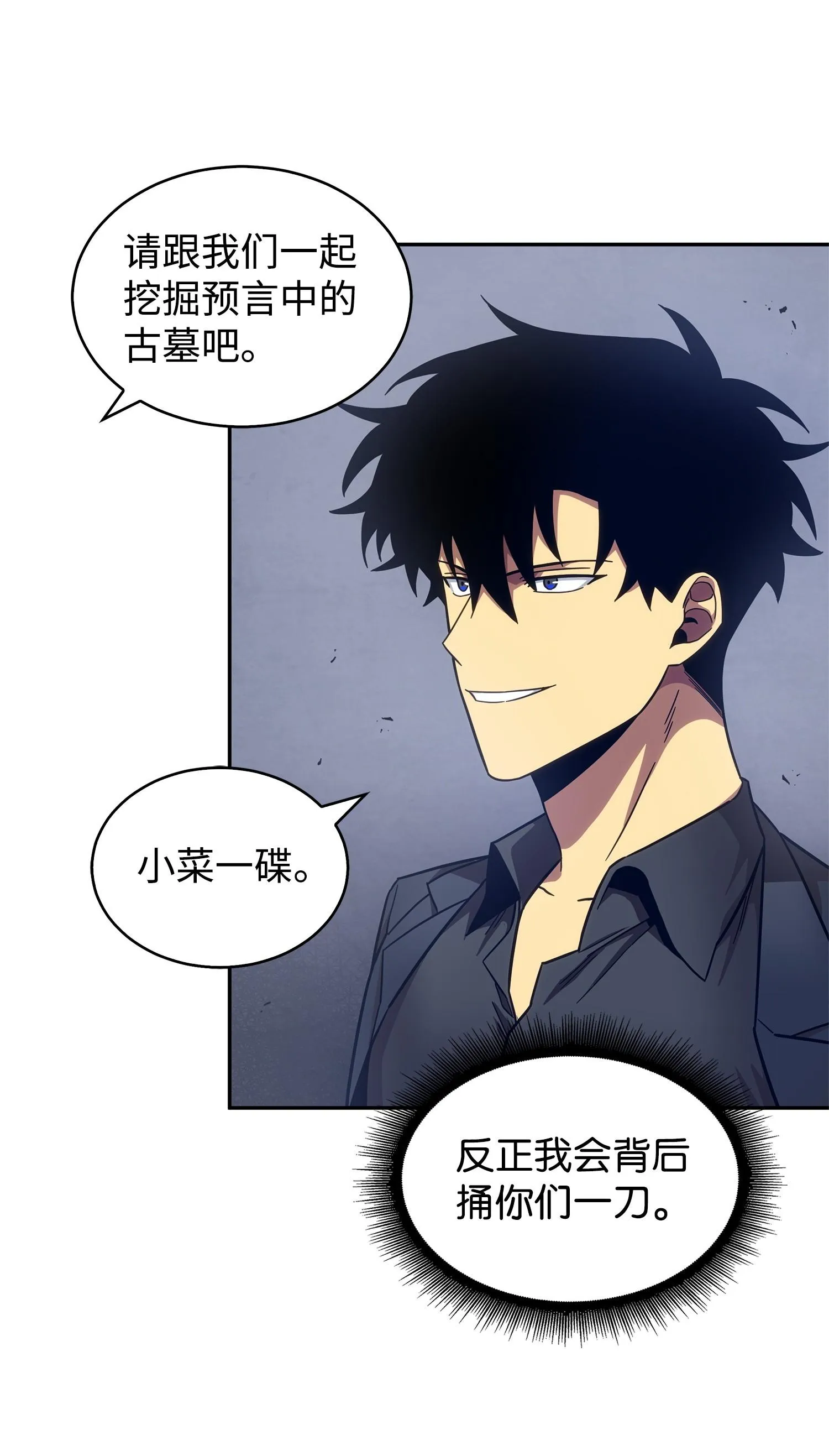 163 狗子出事 第67页