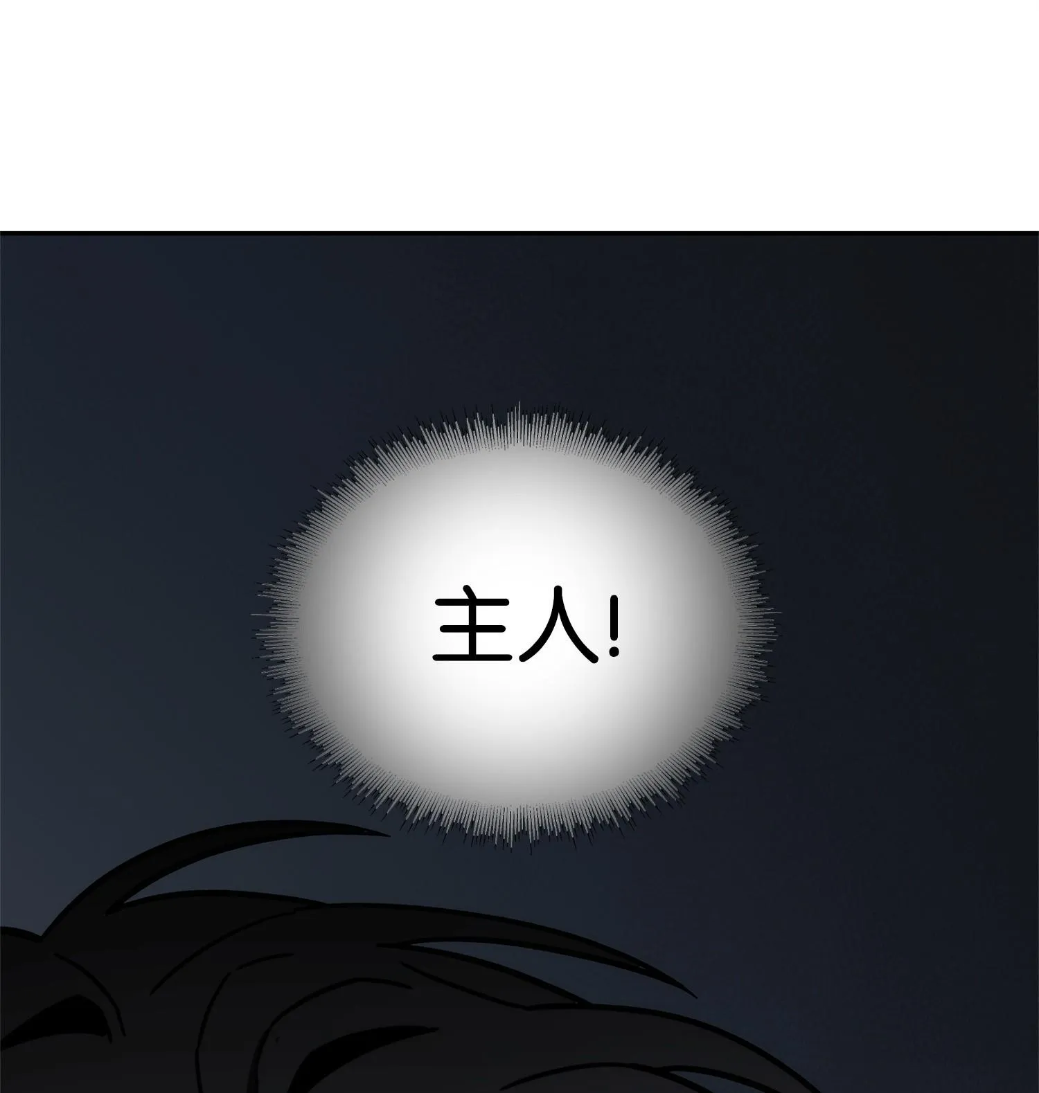 163 狗子出事 第68页