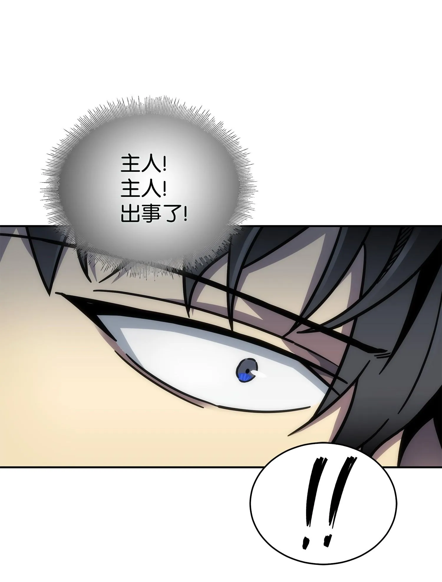 163 狗子出事 第72页