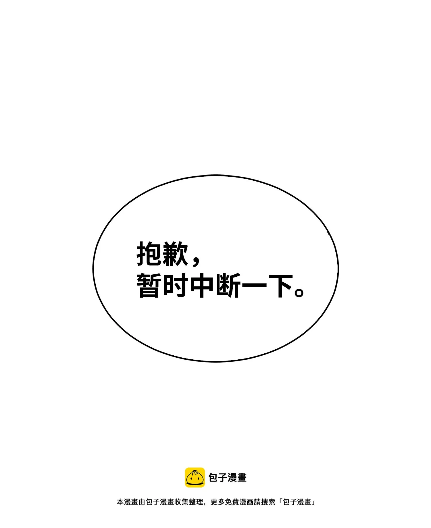 163 狗子出事 第73页