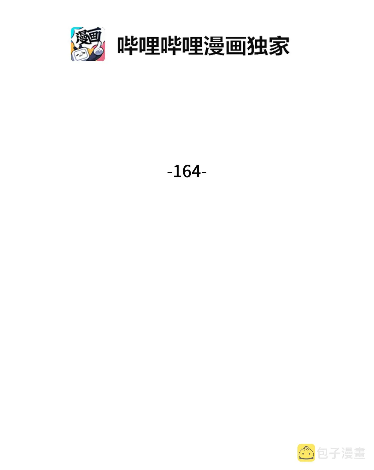 164 第一个命令 第8页