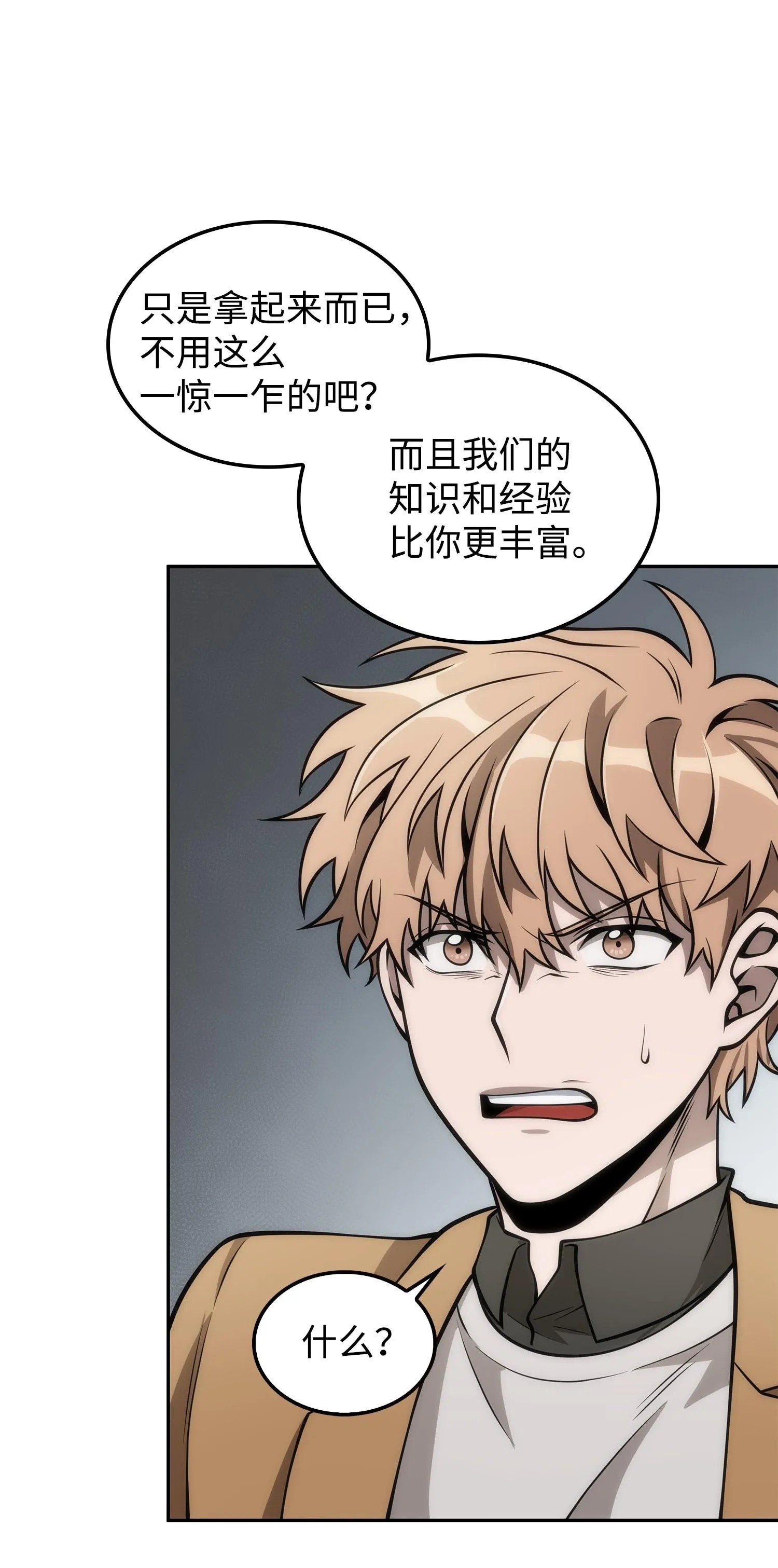 164 第一个命令 第19页