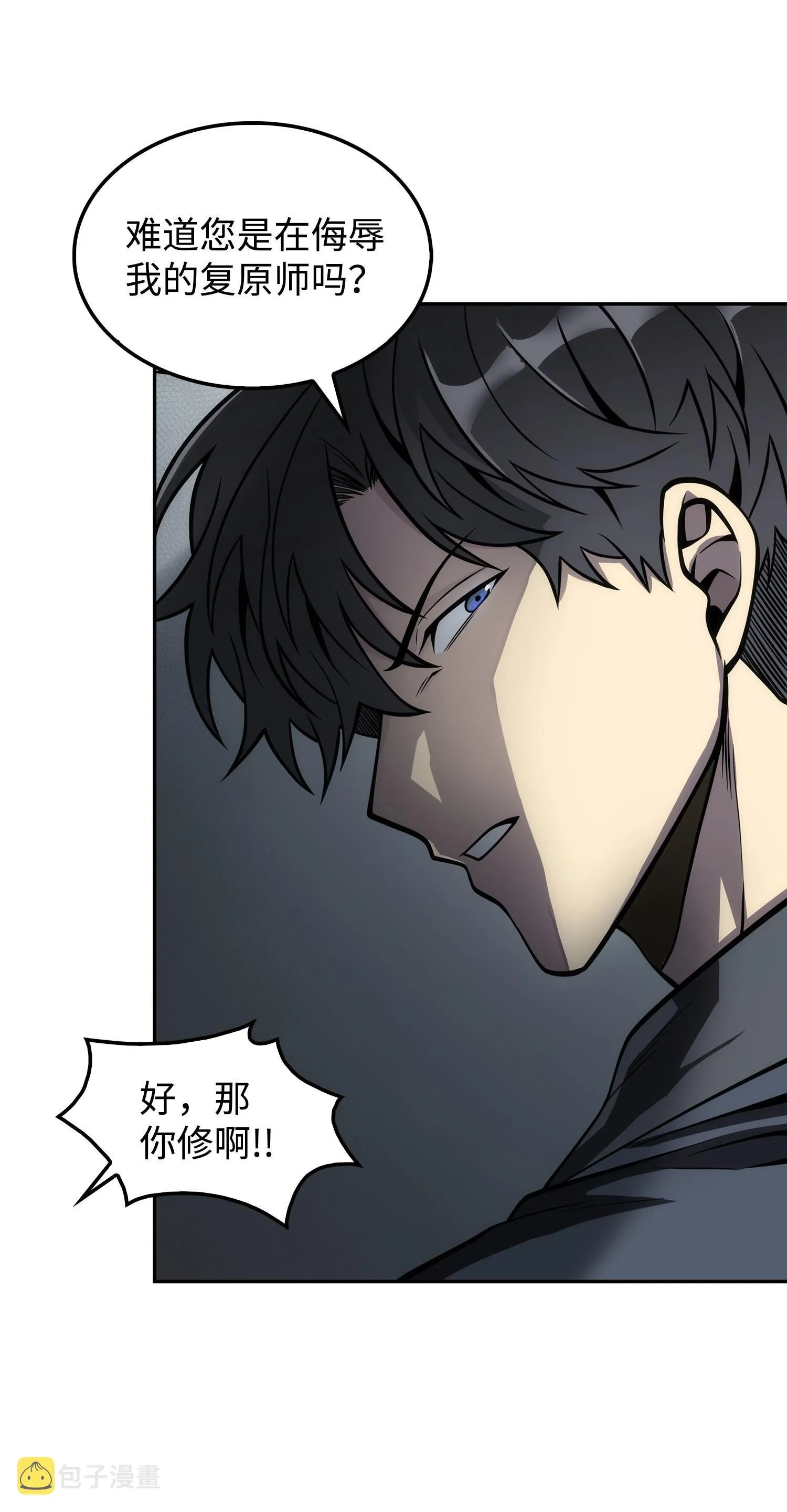 164 第一个命令 第27页