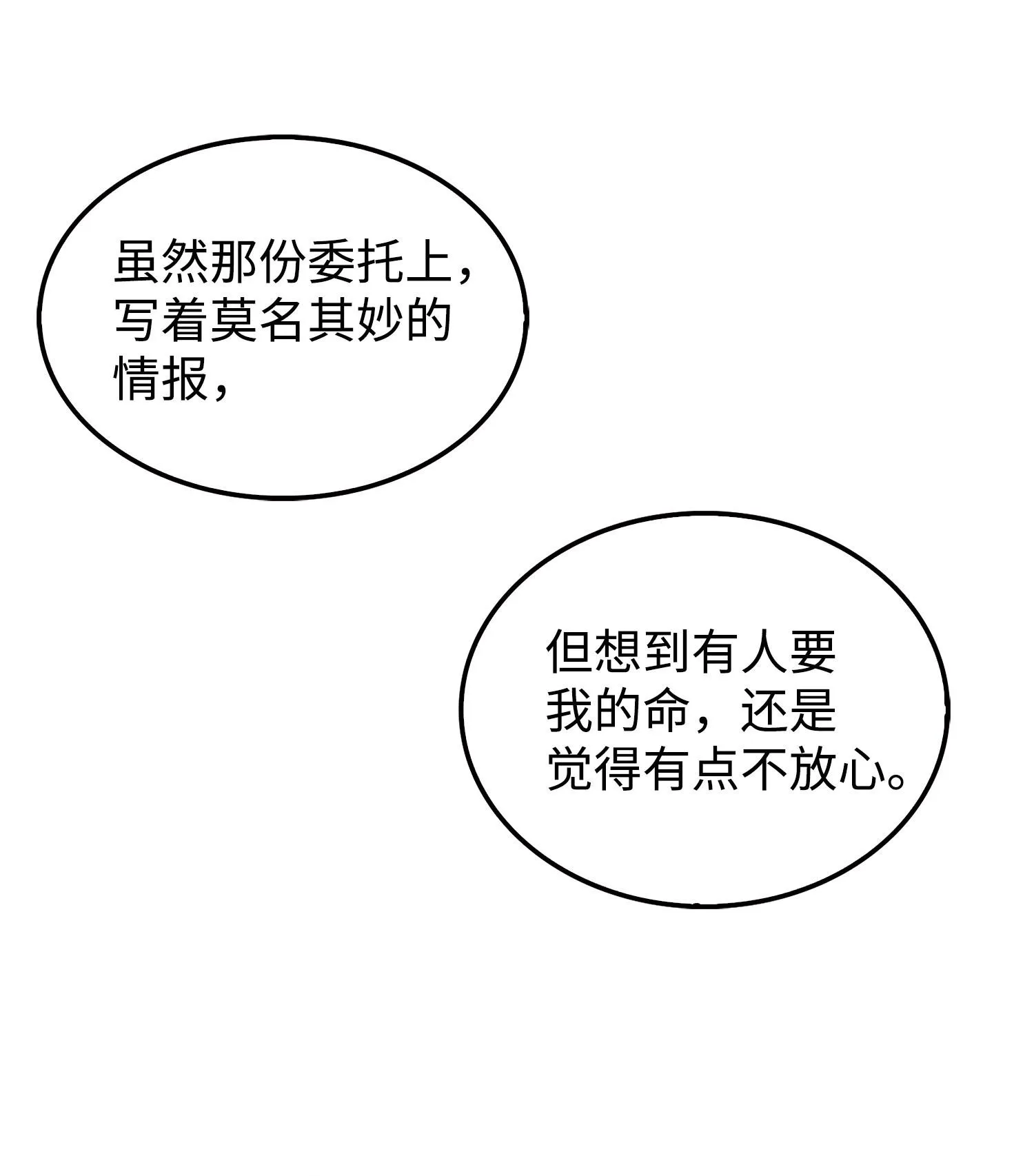 164 第一个命令 第78页