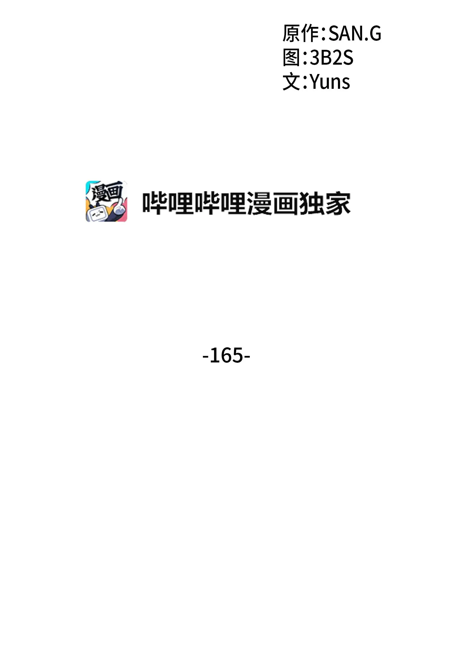 165 千载难逢的机会 第2页