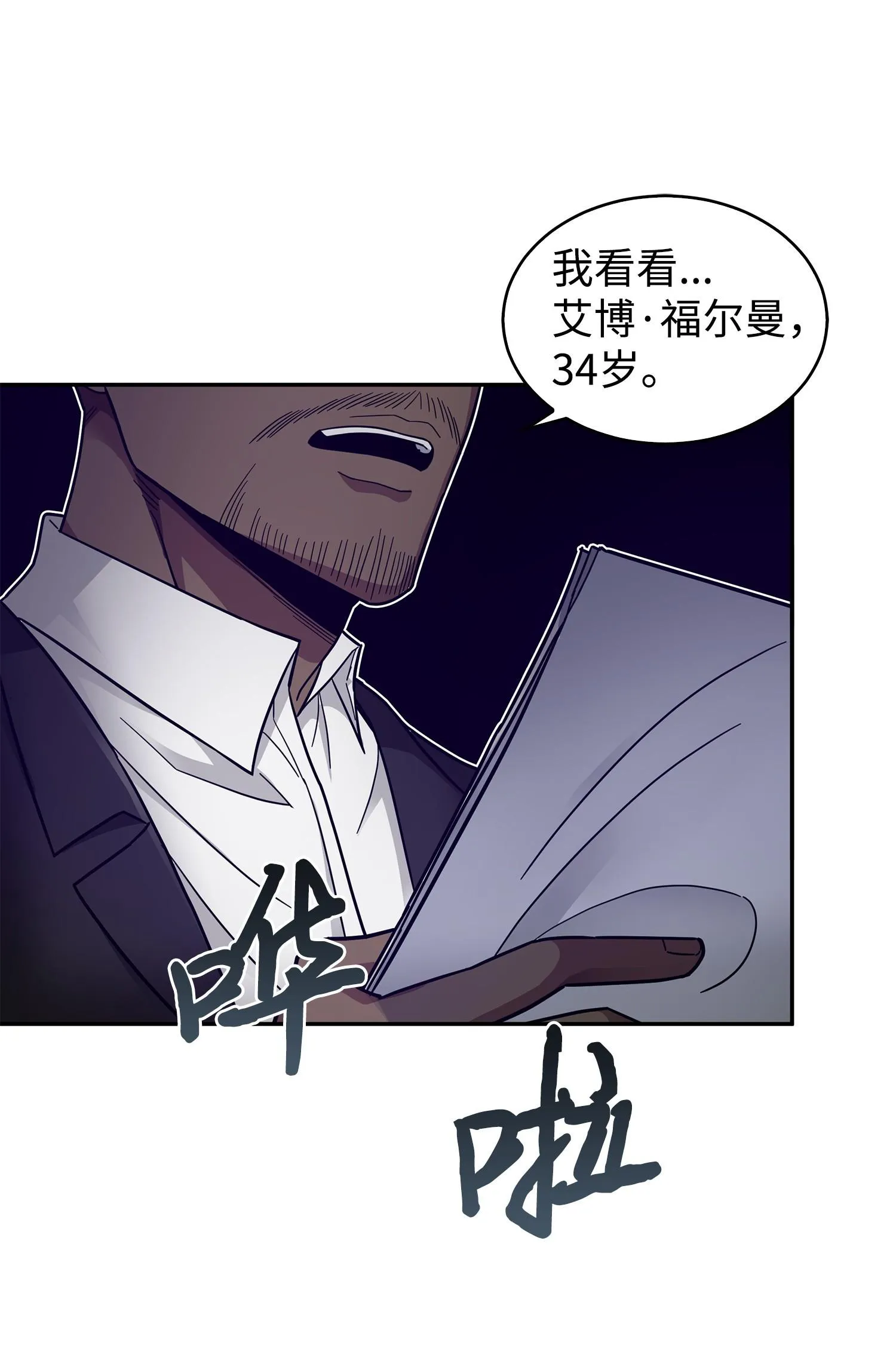 165 千载难逢的机会 第11页