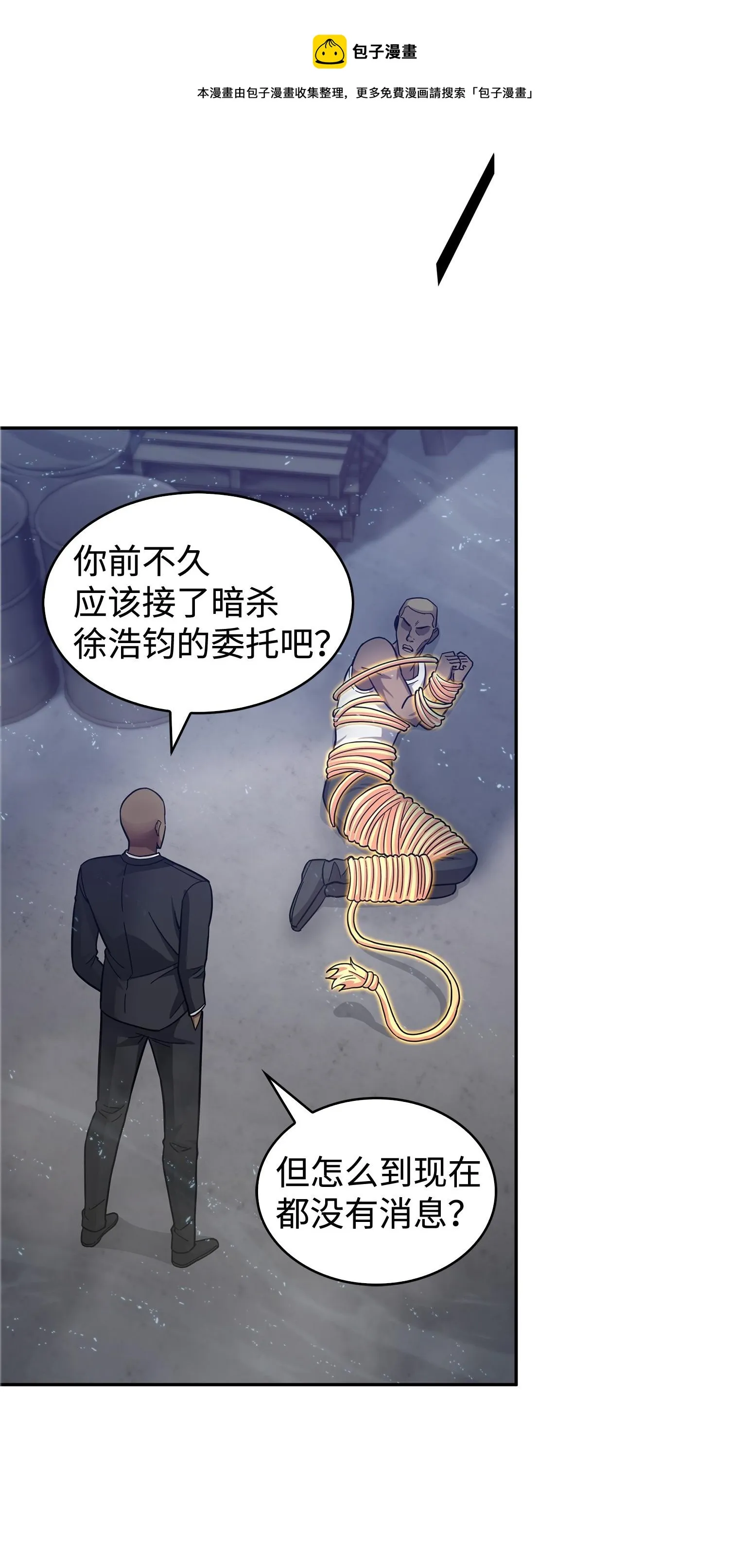 165 千载难逢的机会 第13页