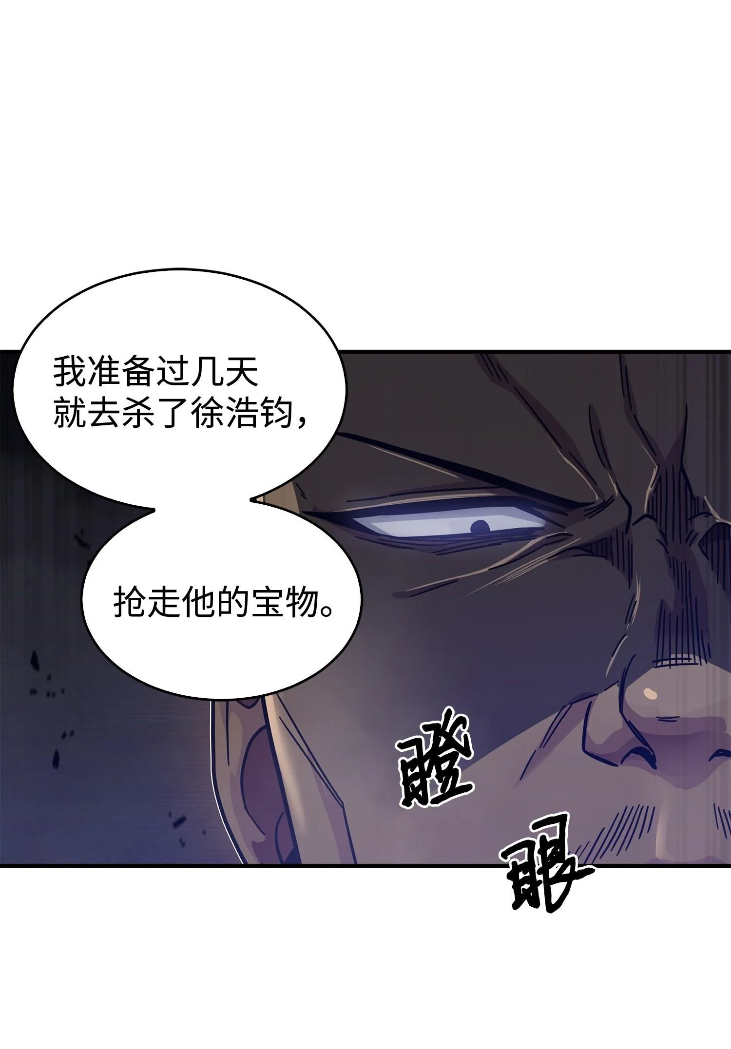 165 千载难逢的机会 第16页