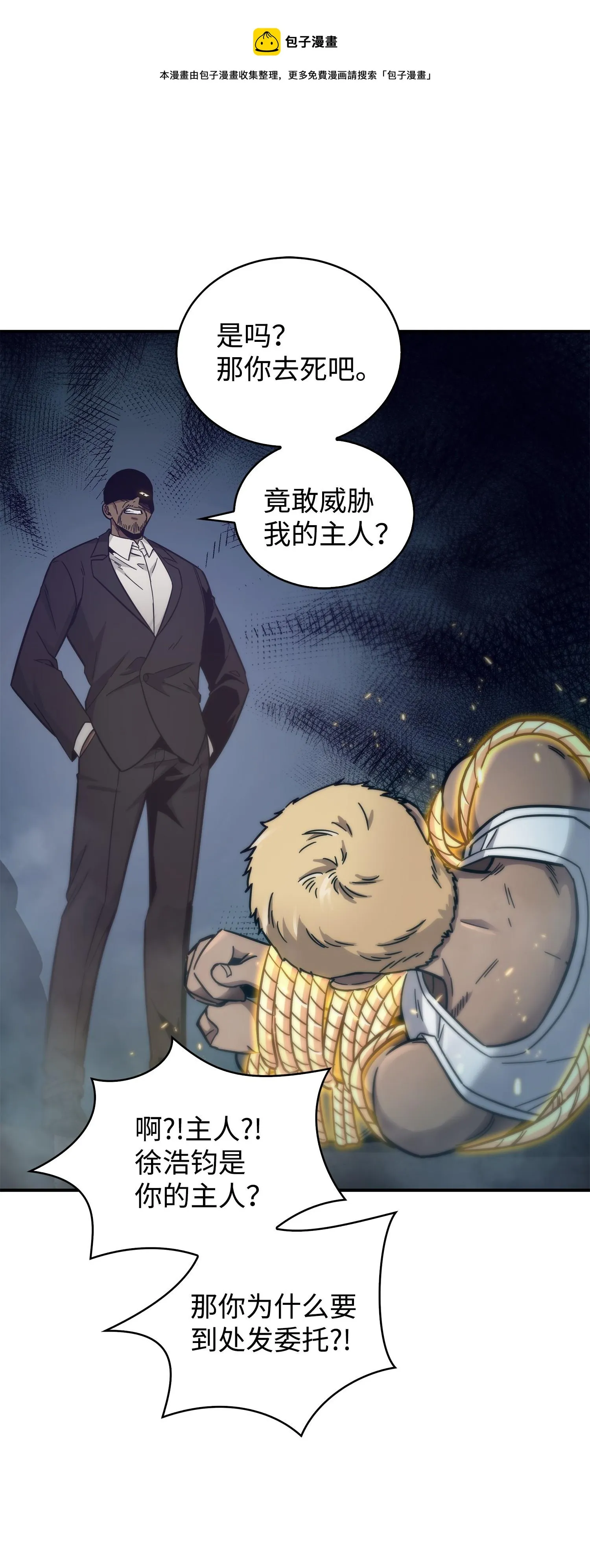 165 千载难逢的机会 第17页