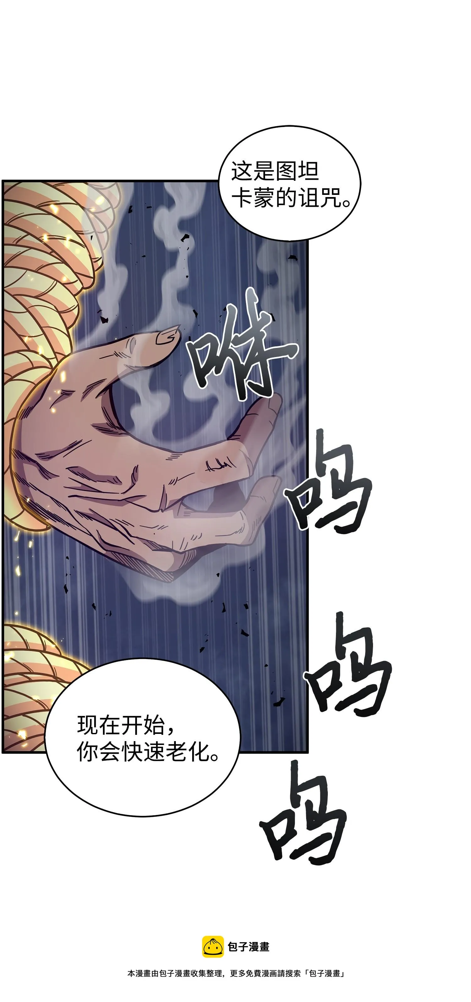 165 千载难逢的机会 第21页