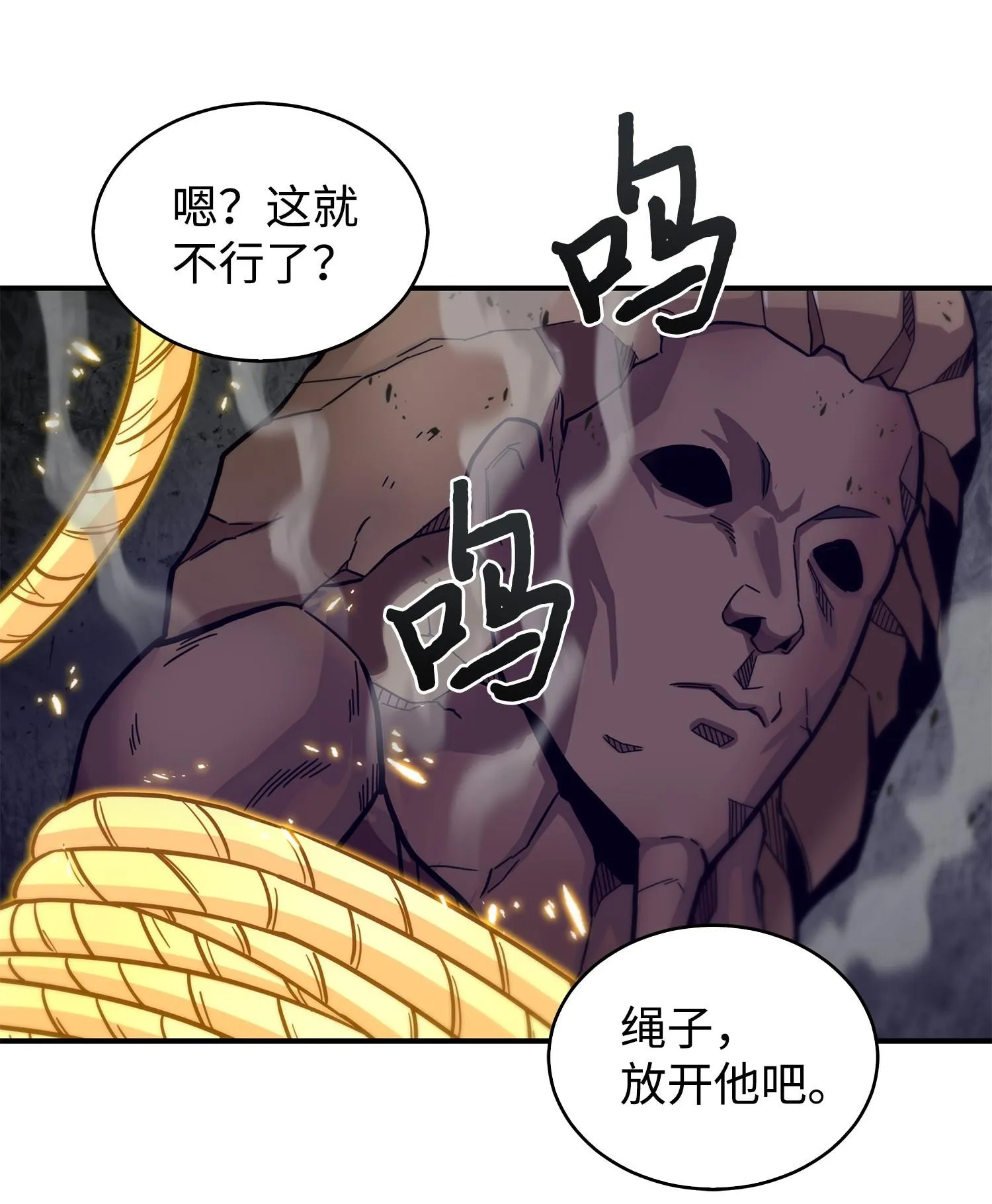 165 千载难逢的机会 第22页