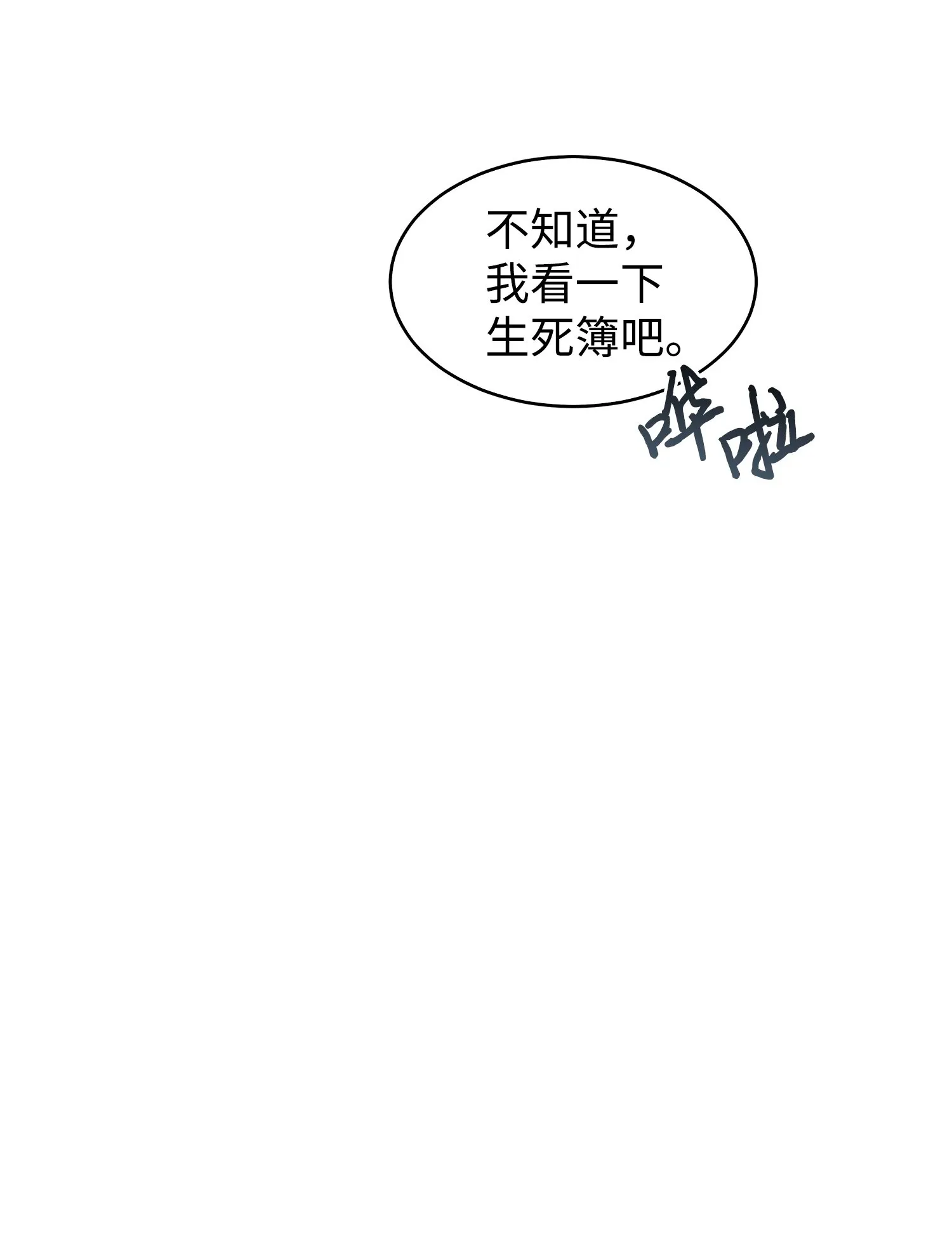 165 千载难逢的机会 第28页