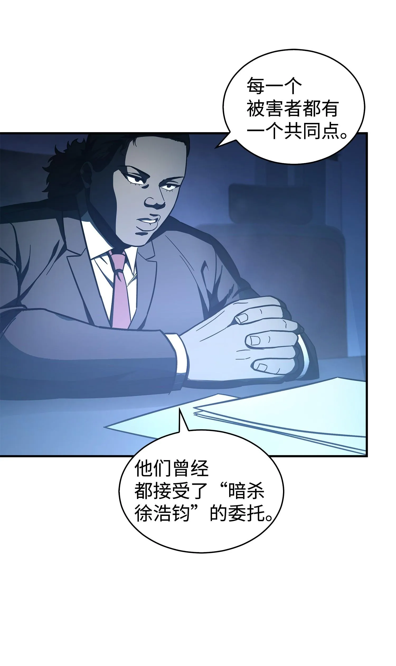 165 千载难逢的机会 第31页