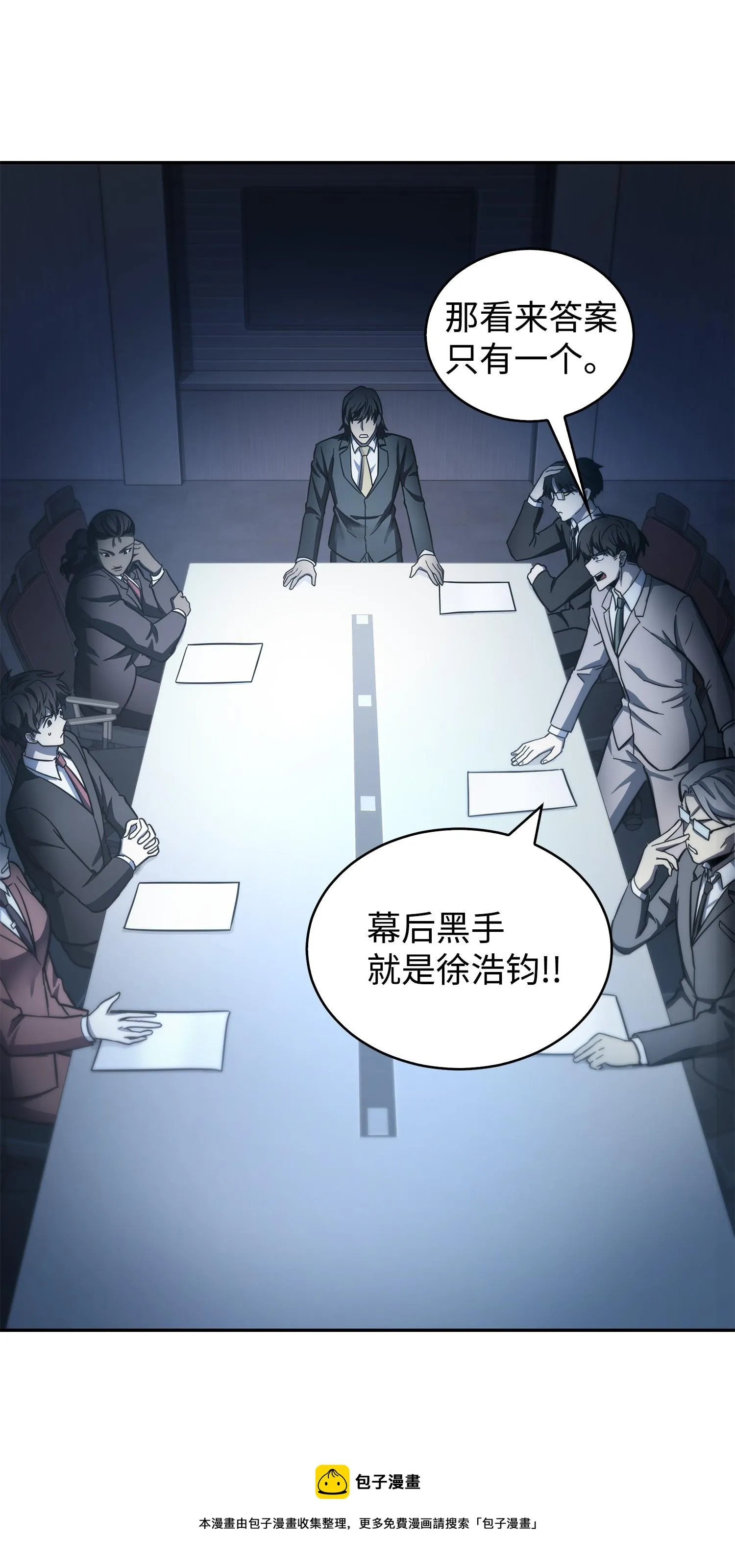 165 千载难逢的机会 第33页