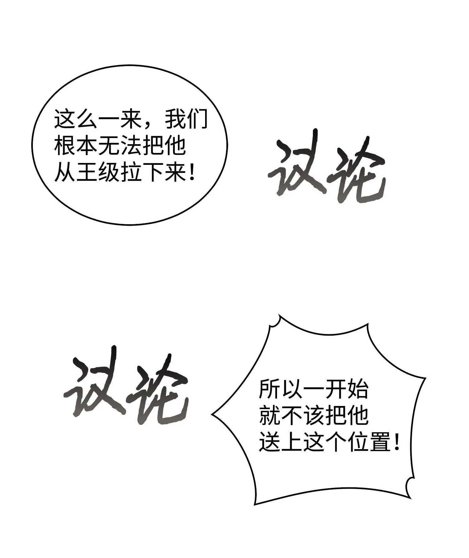 165 千载难逢的机会 第34页