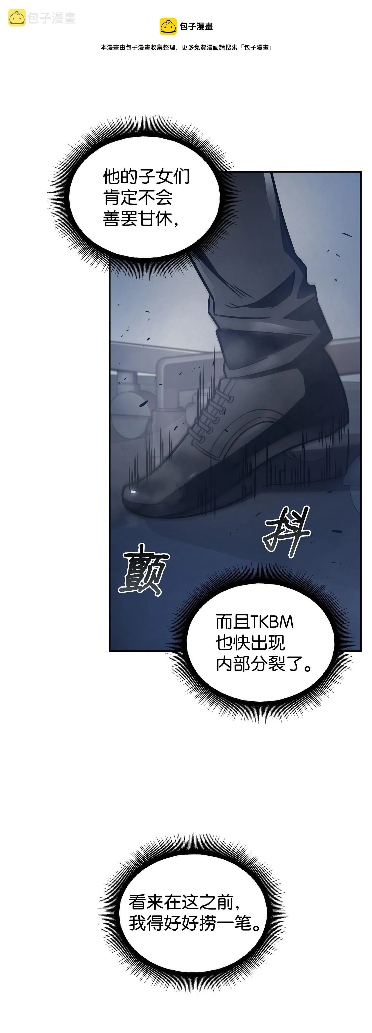 165 千载难逢的机会 第37页