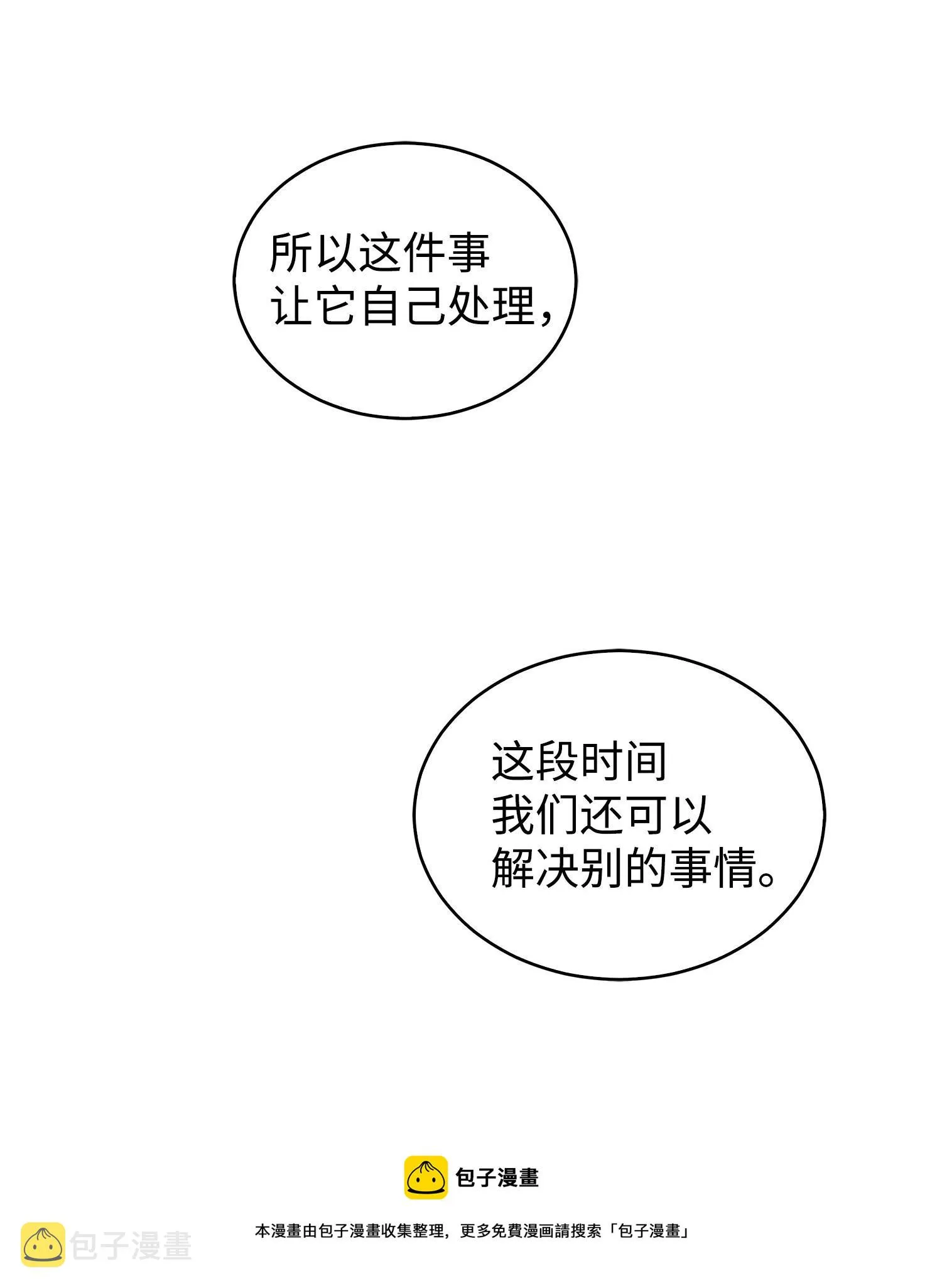 165 千载难逢的机会 第49页
