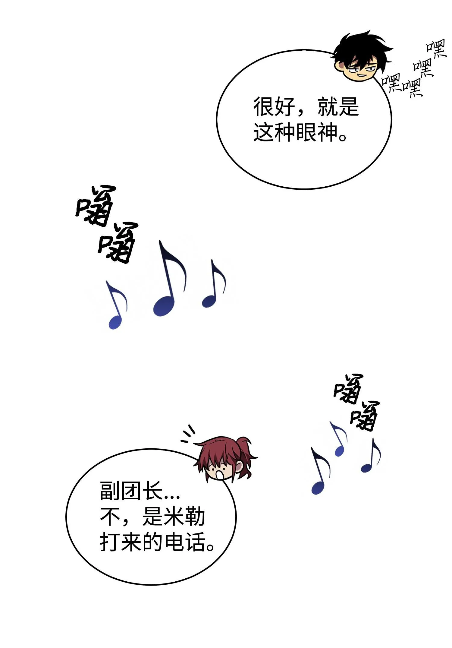165 千载难逢的机会 第55页