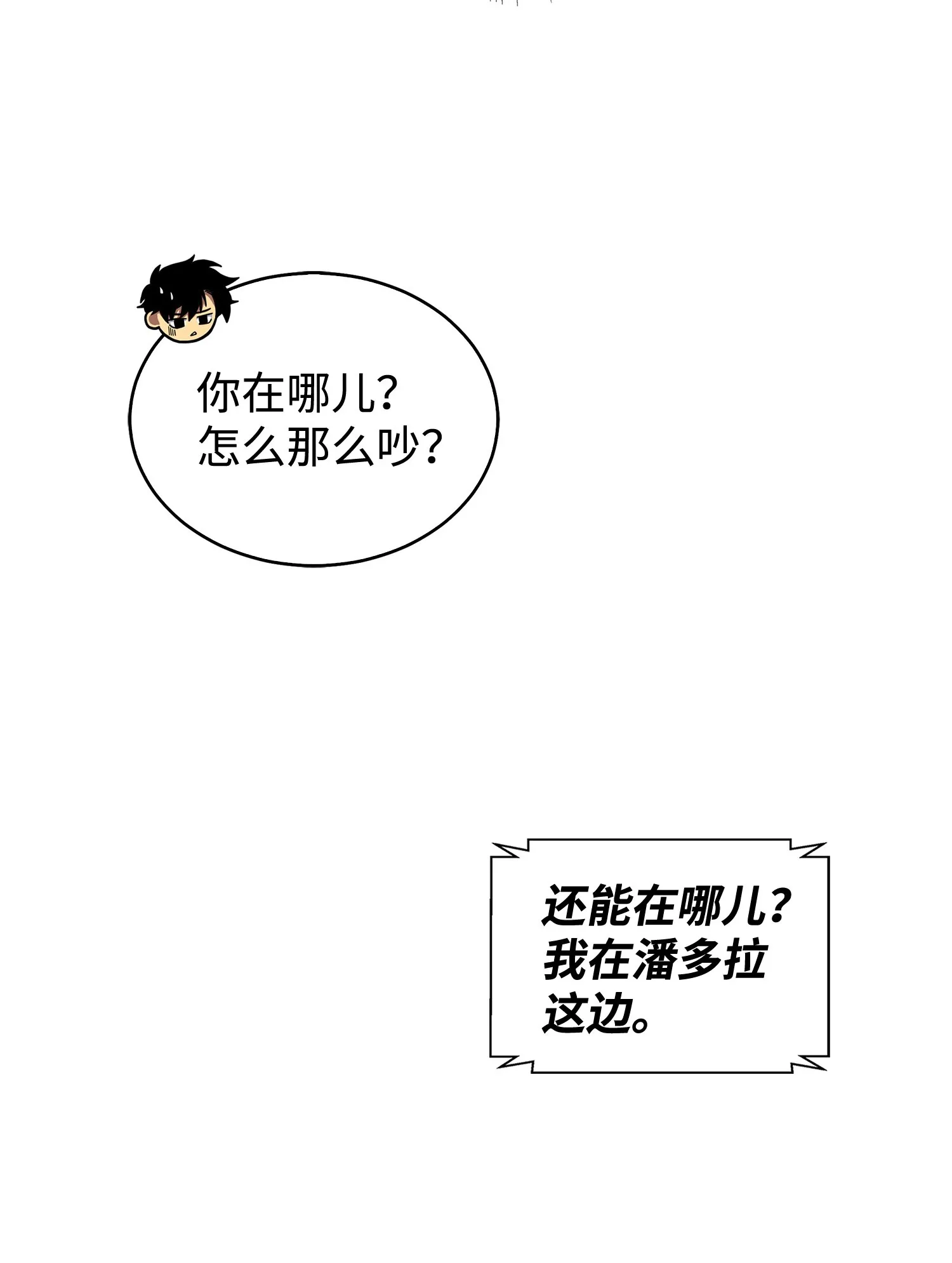 165 千载难逢的机会 第59页