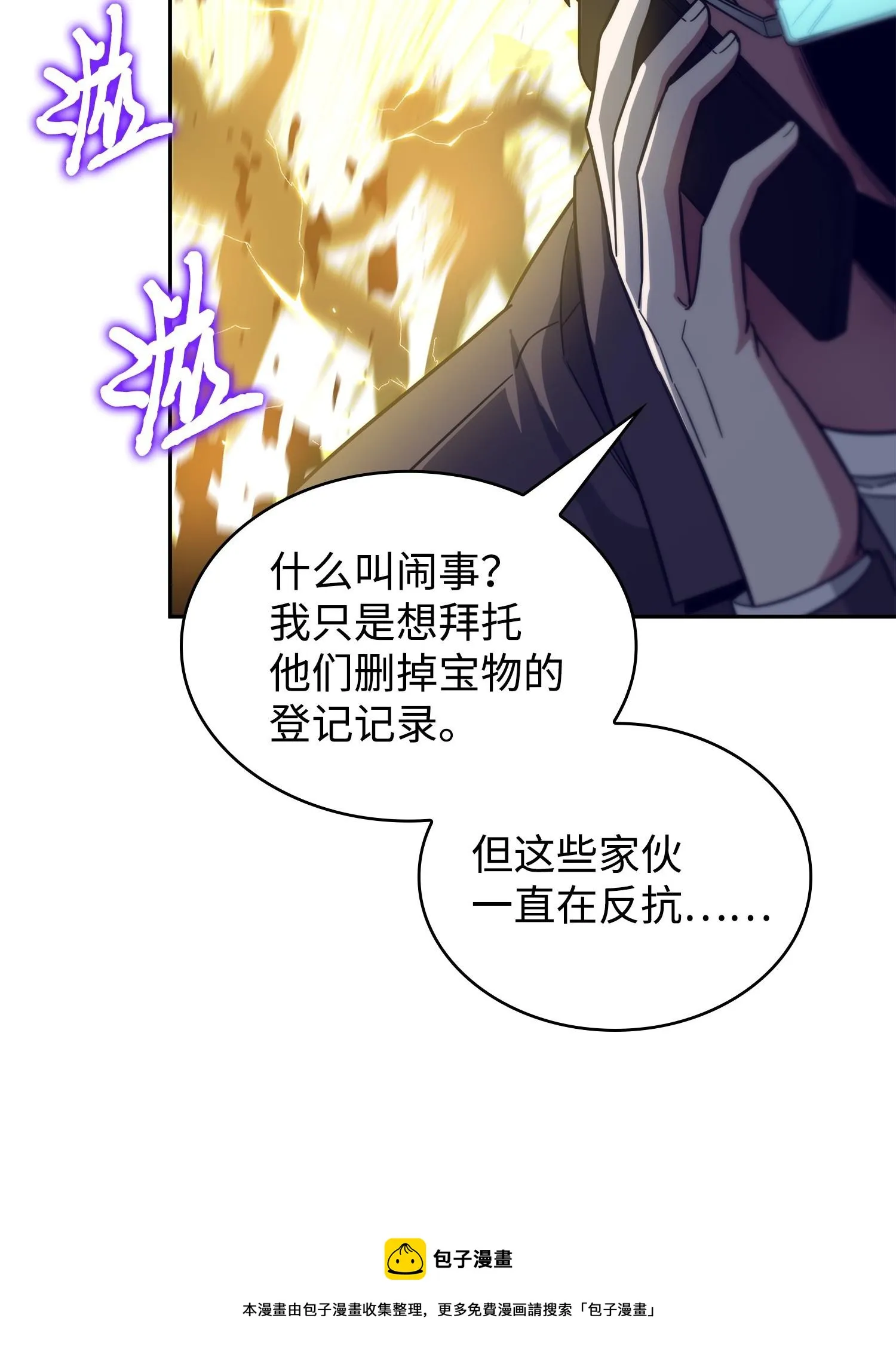165 千载难逢的机会 第61页