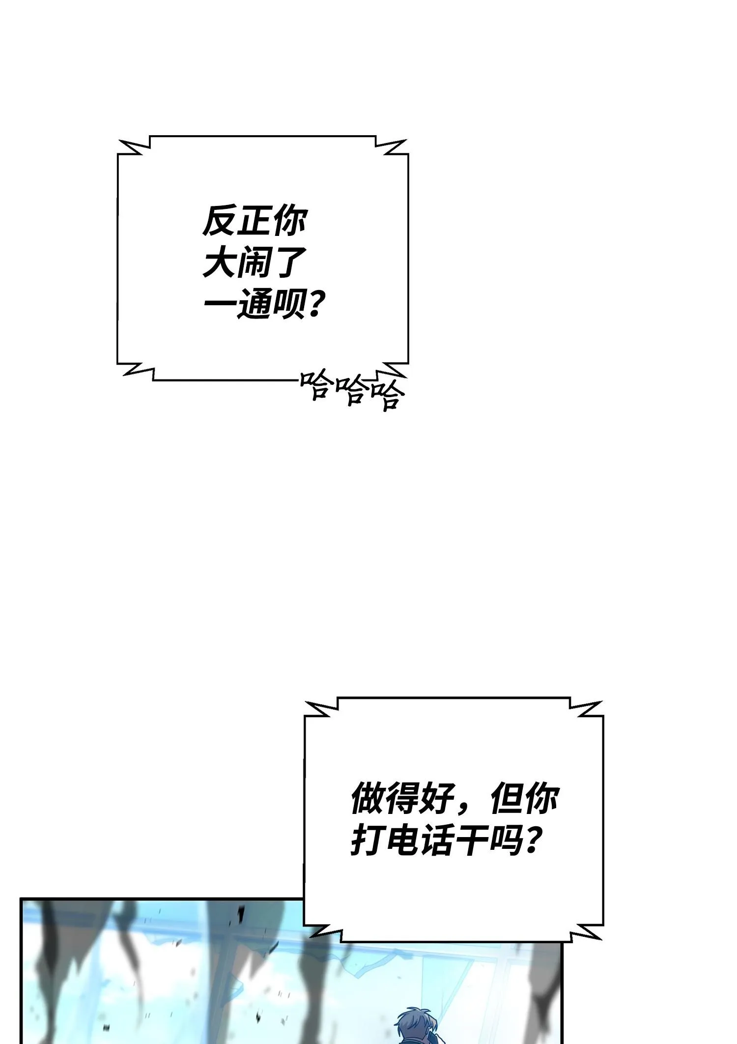 165 千载难逢的机会 第62页