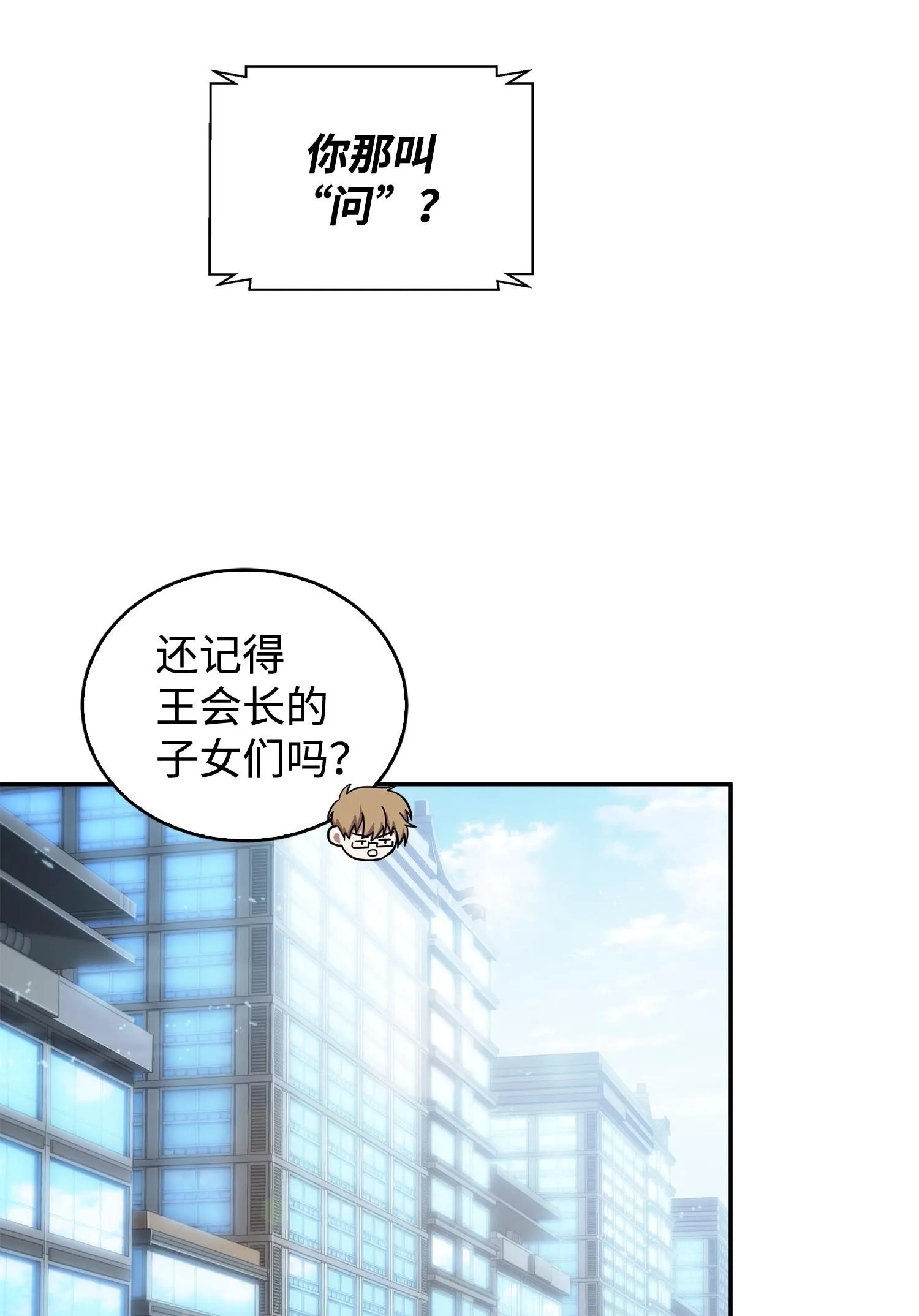 165 千载难逢的机会 第66页