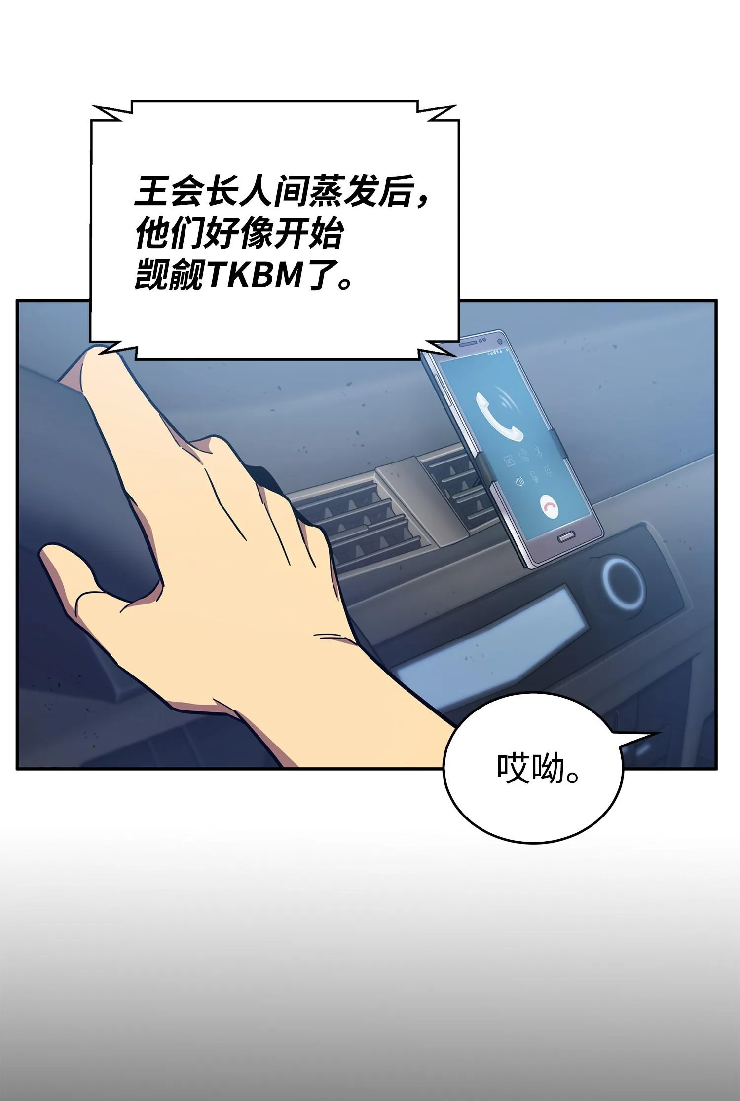 165 千载难逢的机会 第68页