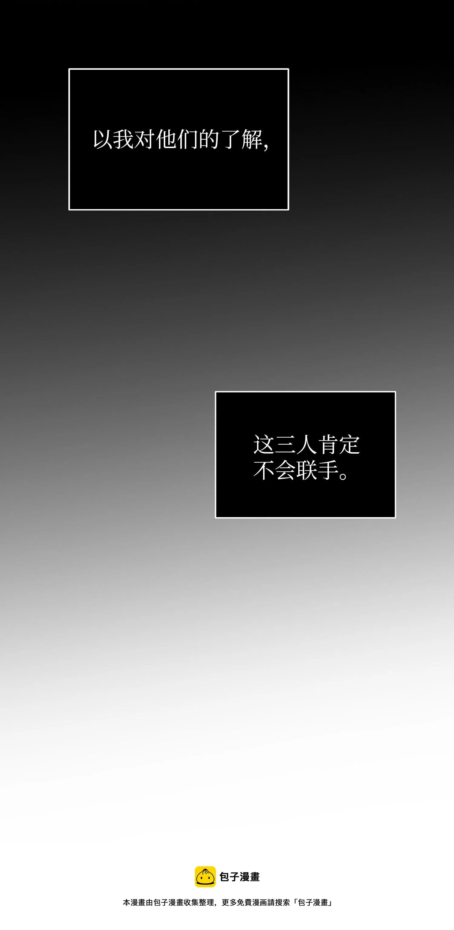 165 千载难逢的机会 第73页
