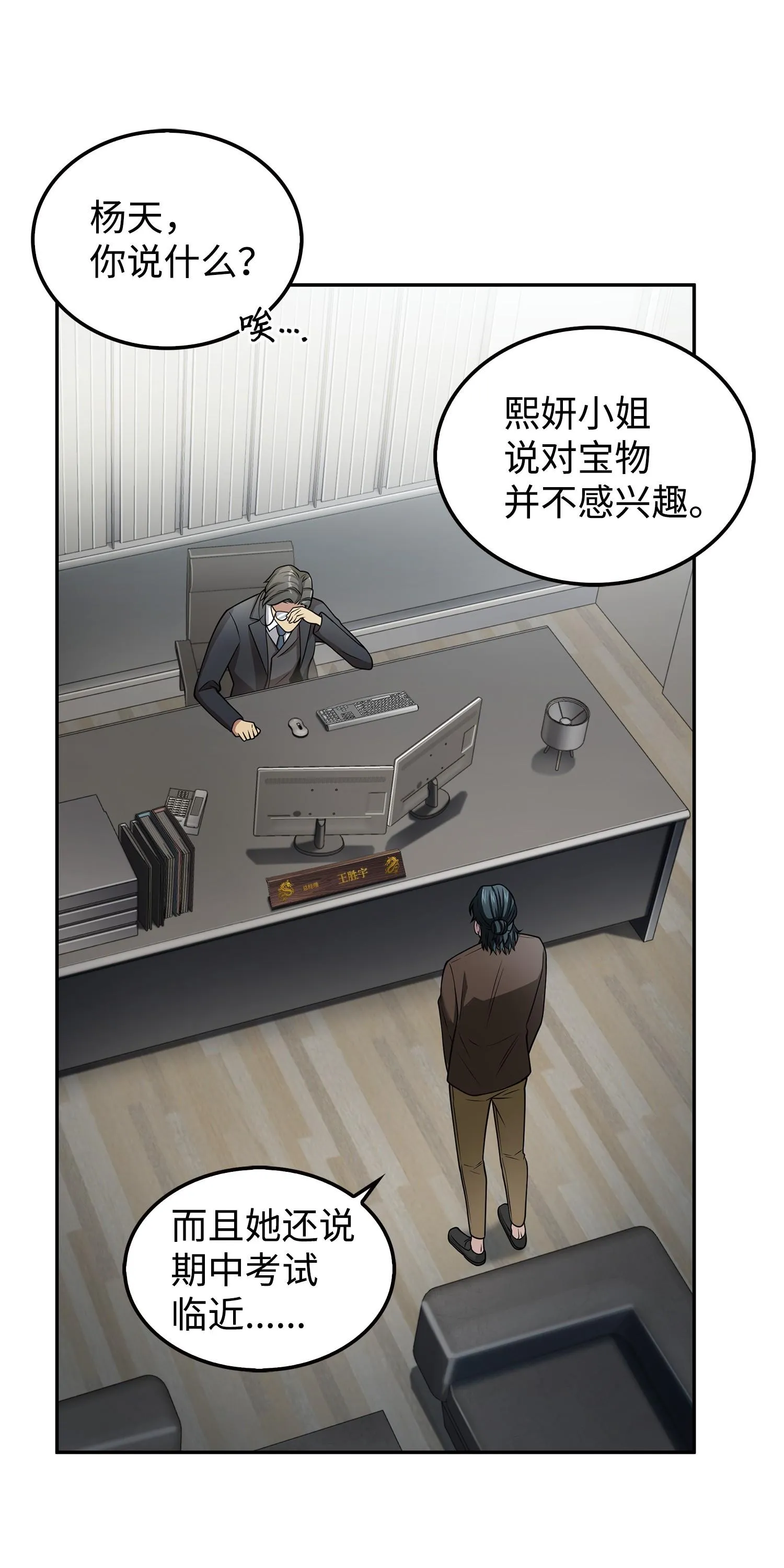 166 自投罗网 第4页