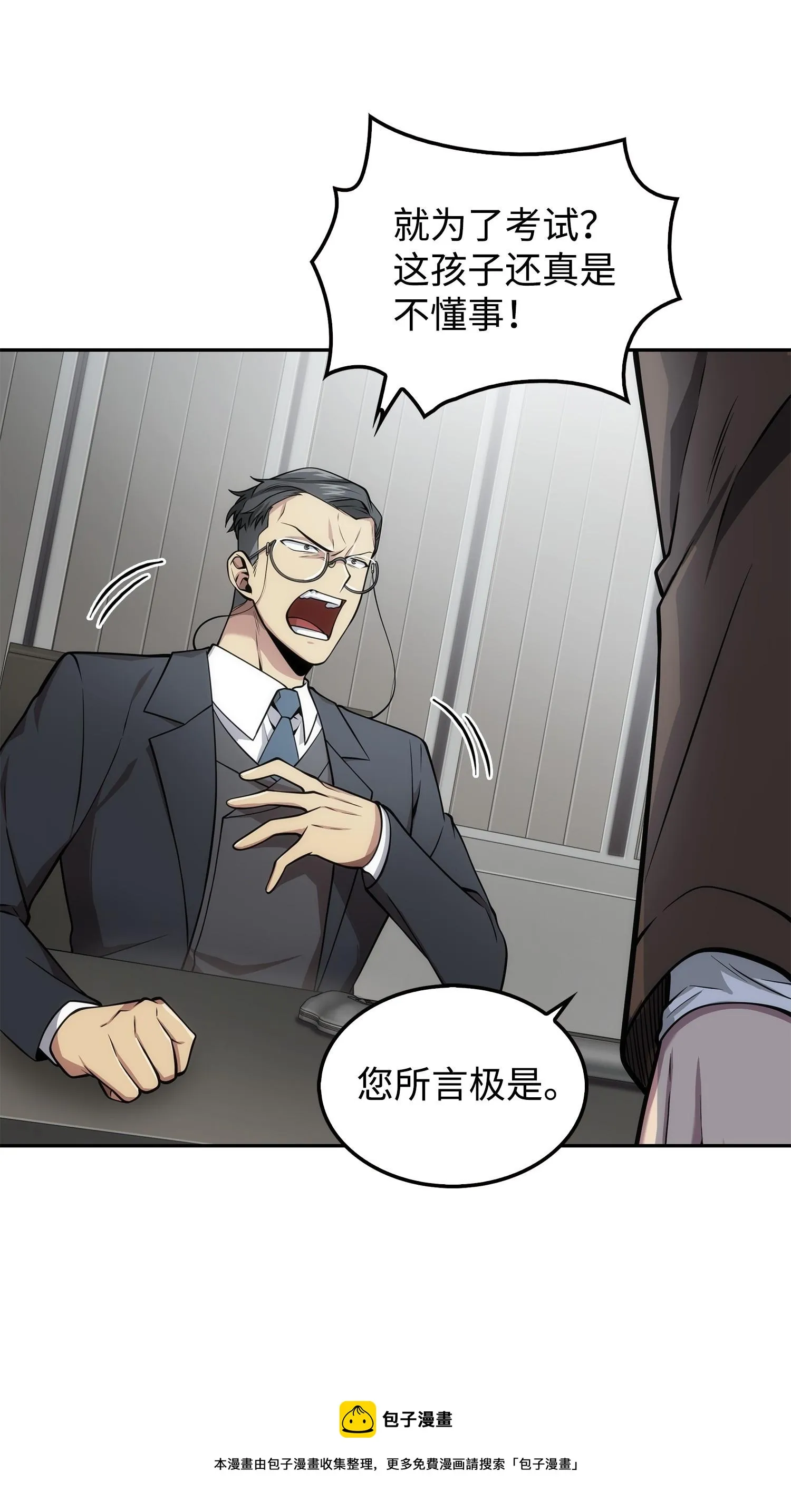 166 自投罗网 第5页