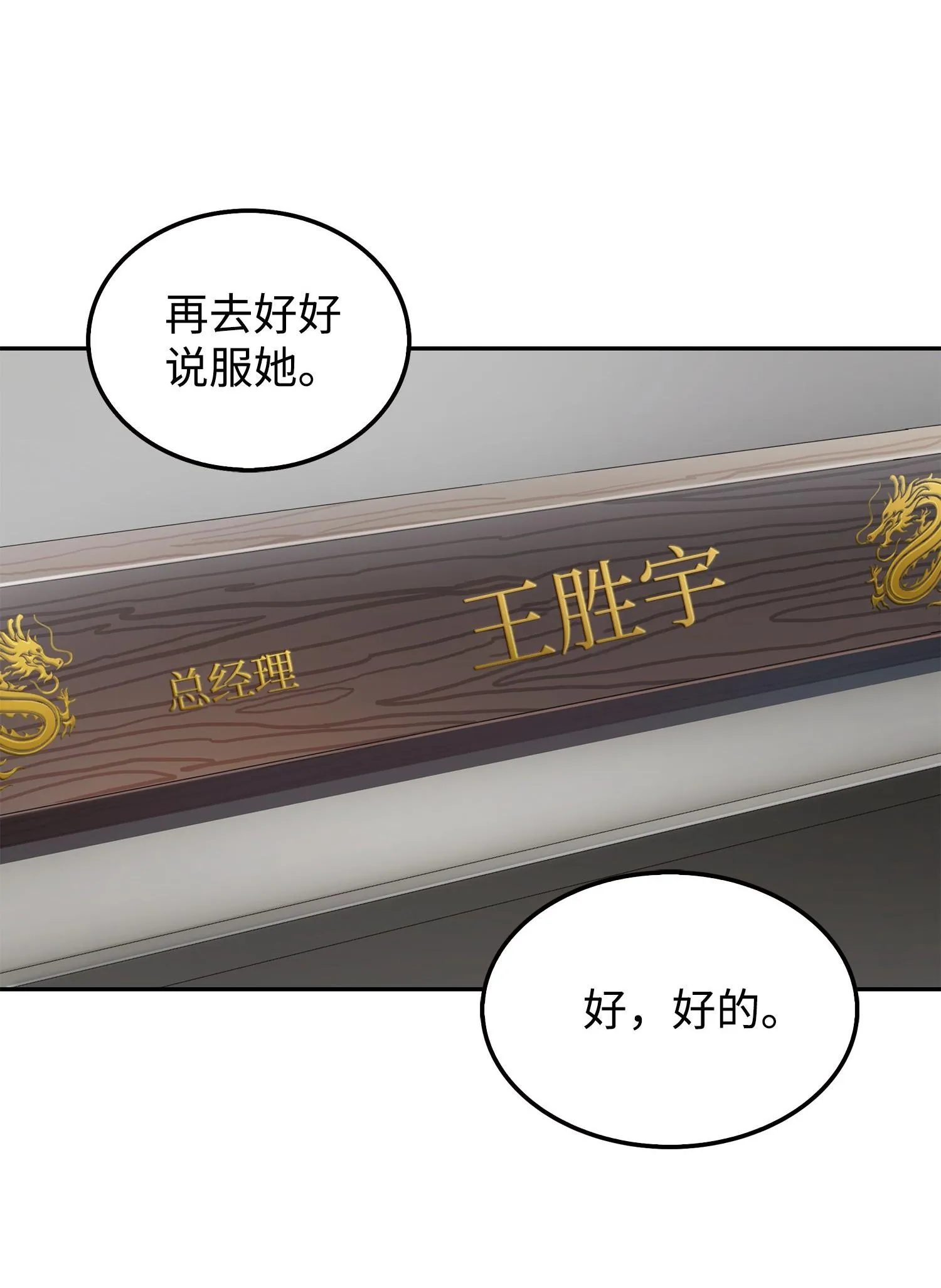 166 自投罗网 第6页