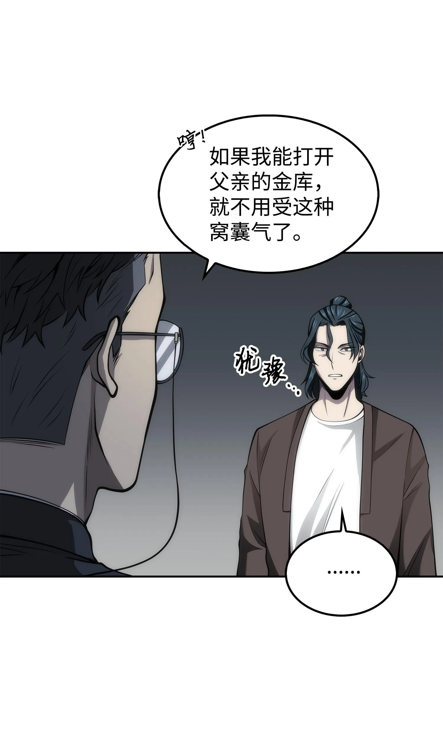 166 自投罗网 第7页