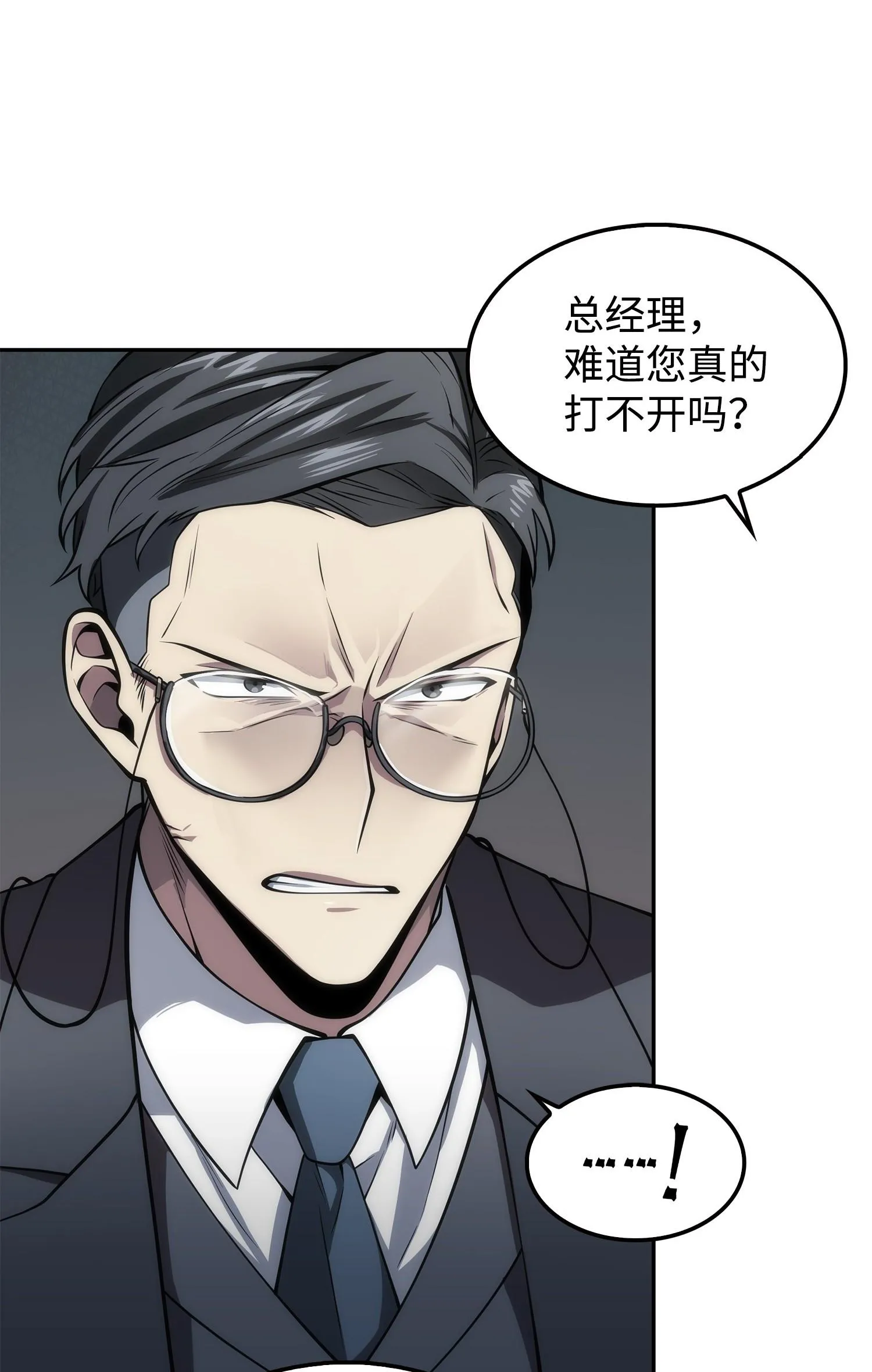 166 自投罗网 第8页