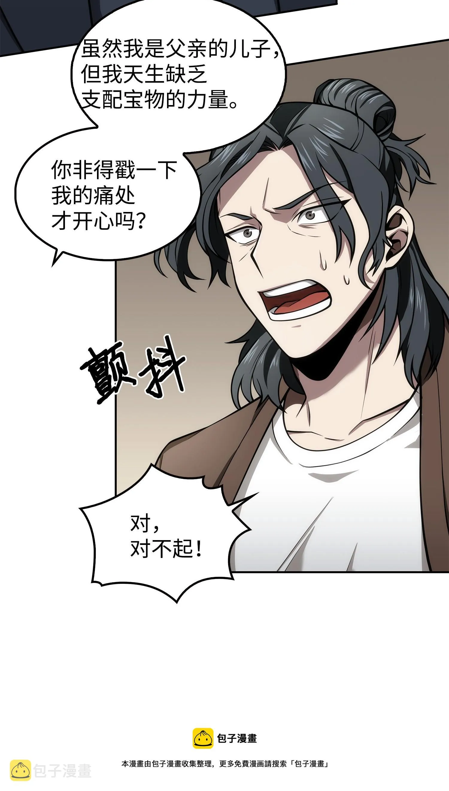 166 自投罗网 第9页