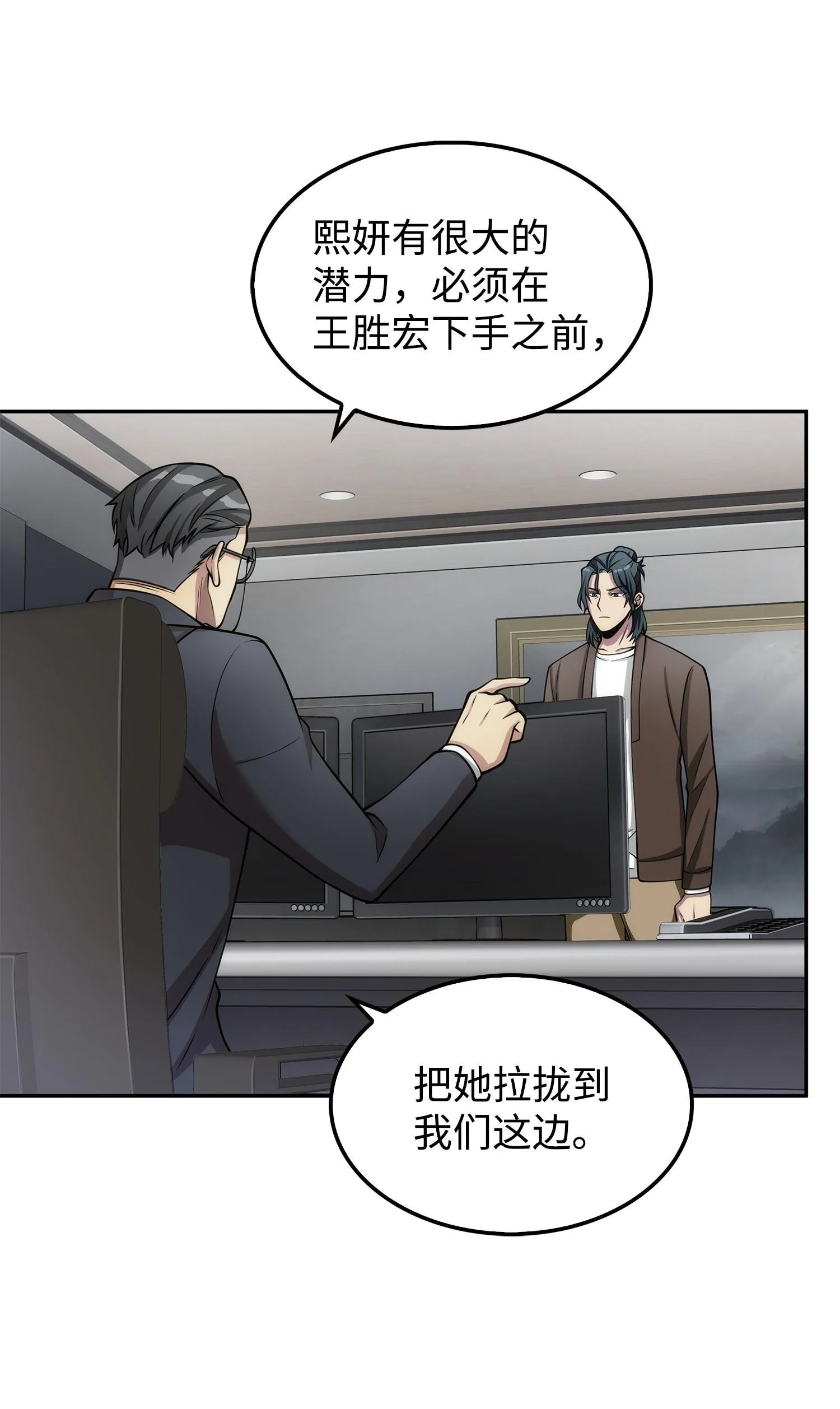 166 自投罗网 第10页