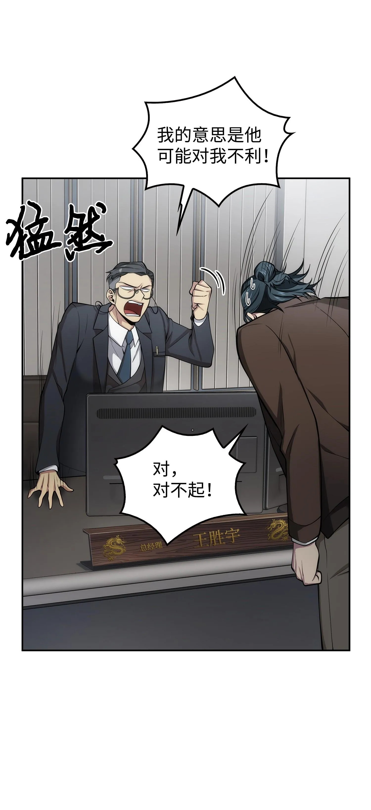 166 自投罗网 第12页