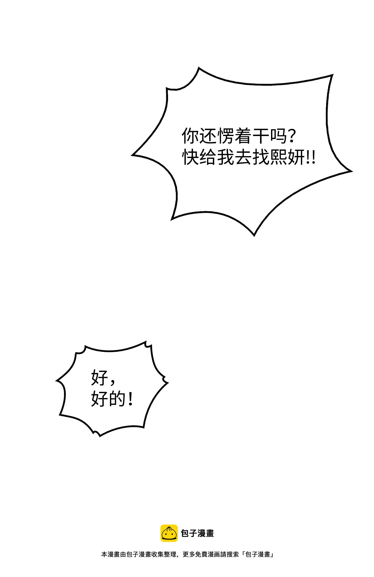 166 自投罗网 第13页